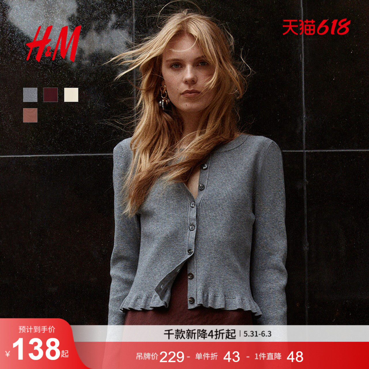 HM女装毛针织衫红色毛衣保暖休闲气质上衣1295387