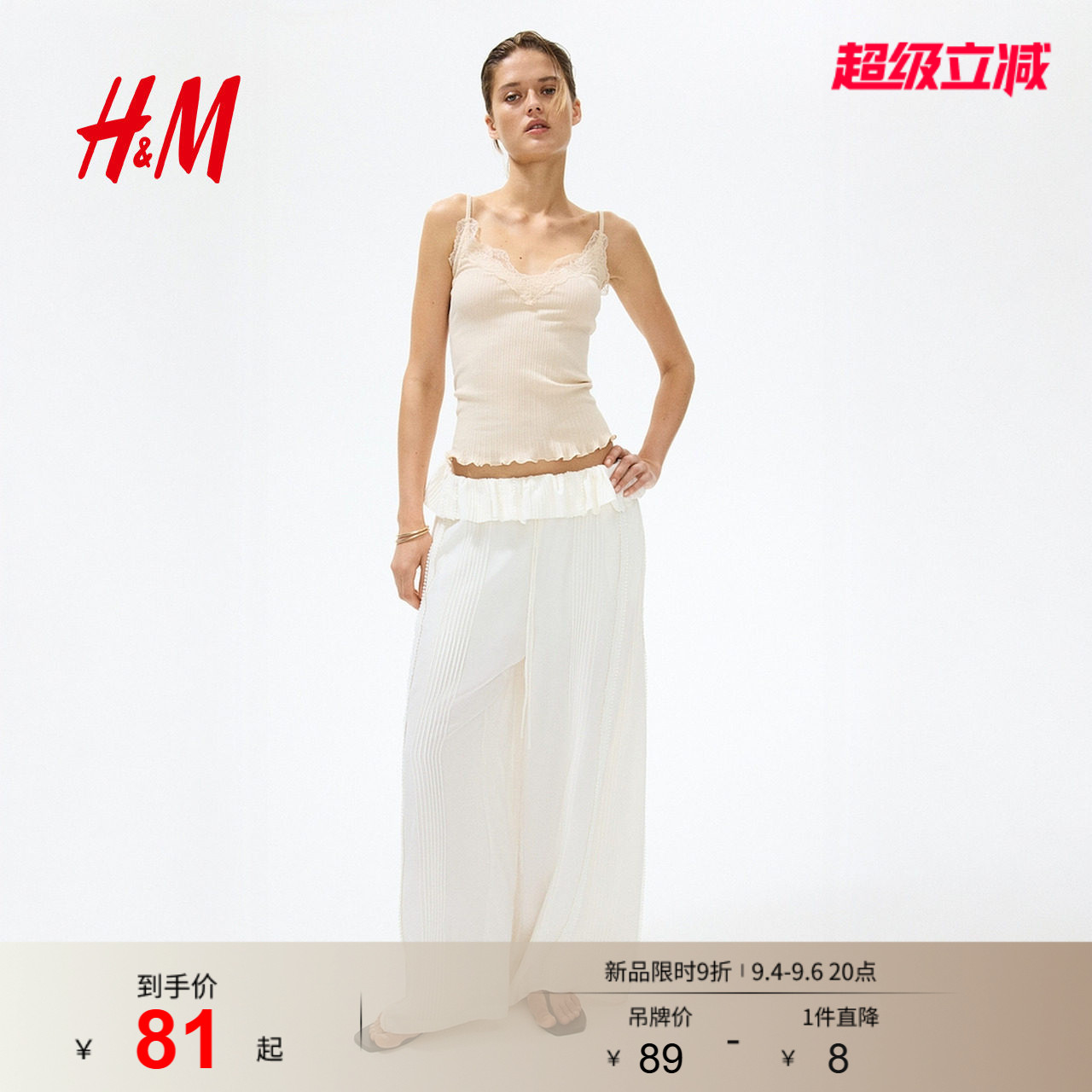 HM女装背心吊带2026夏季新款V领吊带蕾丝边网眼针织上衣1342354图片