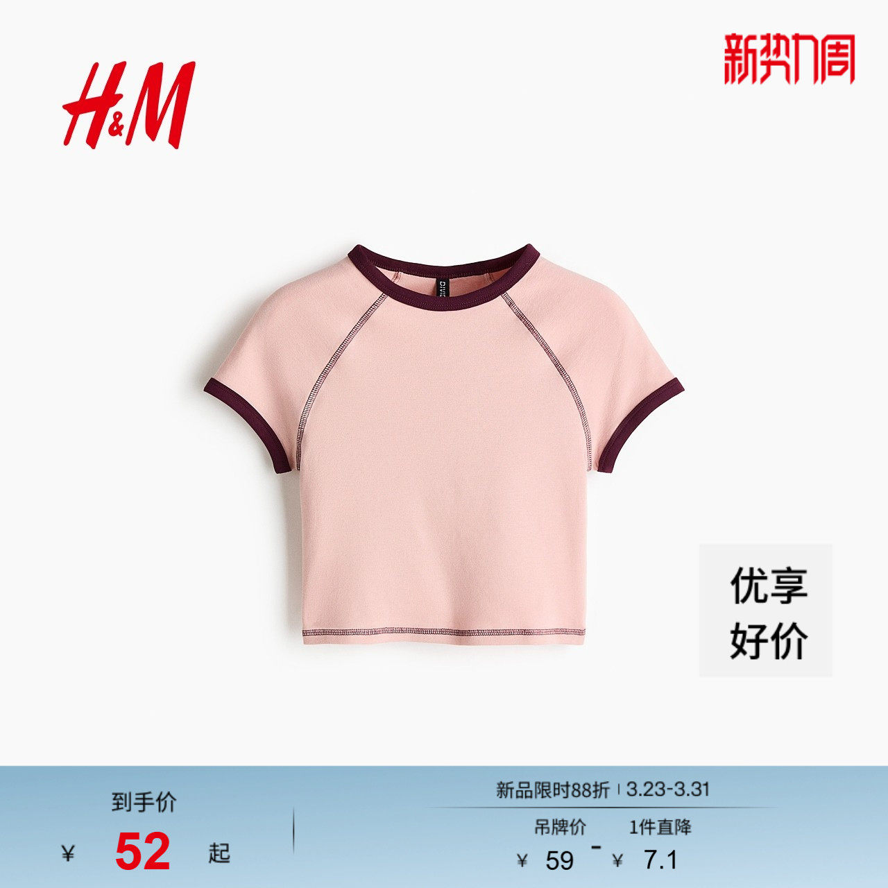 HM春季女装短T恤1297870