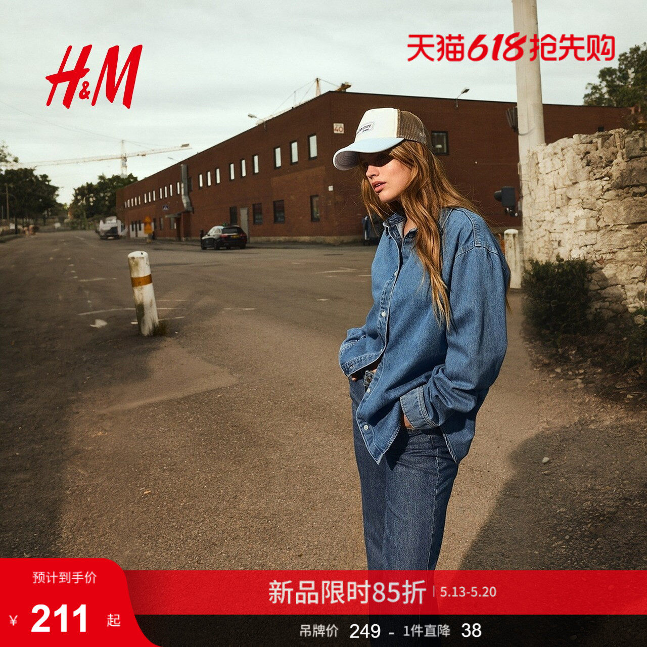 HM女装衬衫夏季大廓形时尚气质简约经典洗水牛仔衬衫1268199