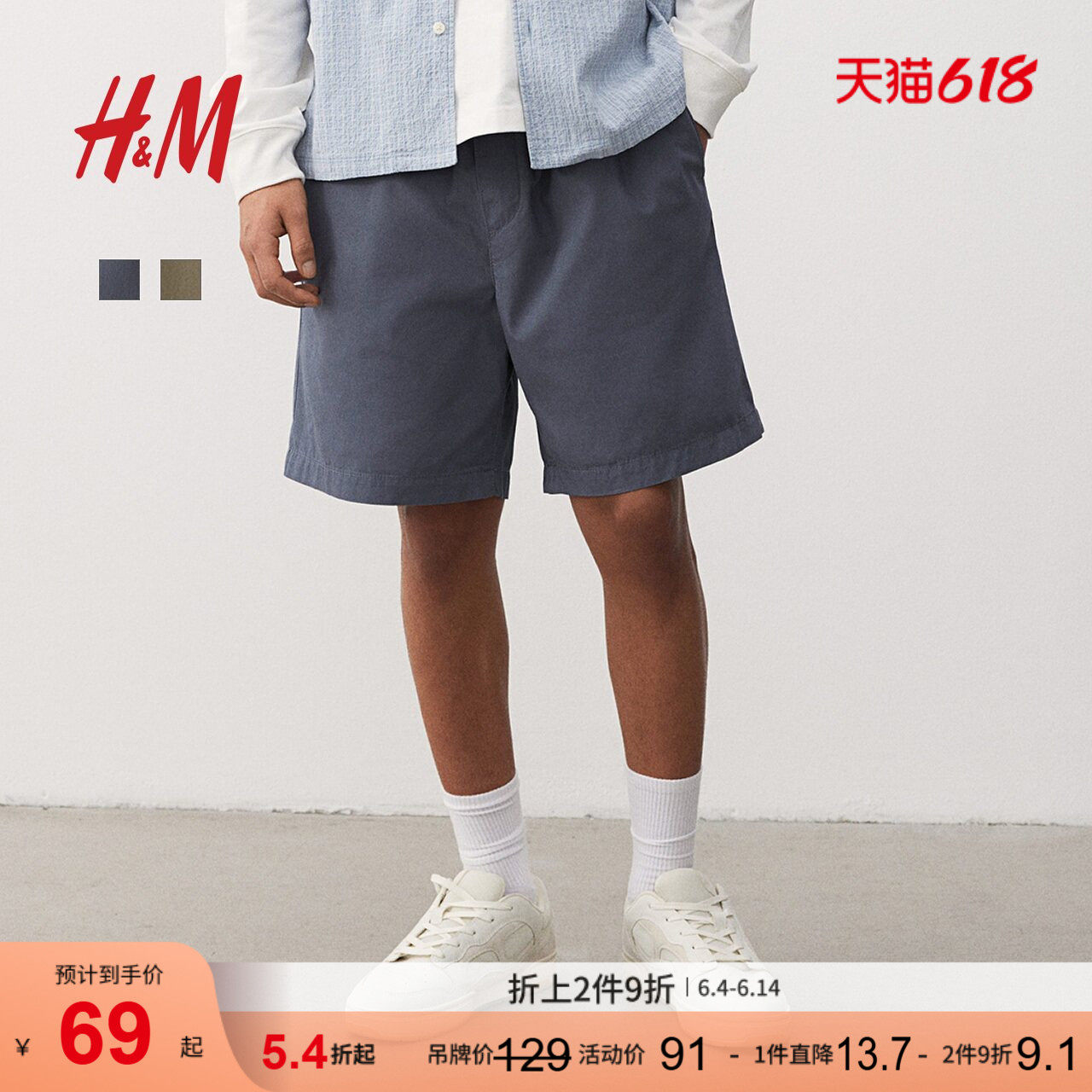 HM男装休闲裤夏季标准版型帆布直筒宽松时尚短裤1260536