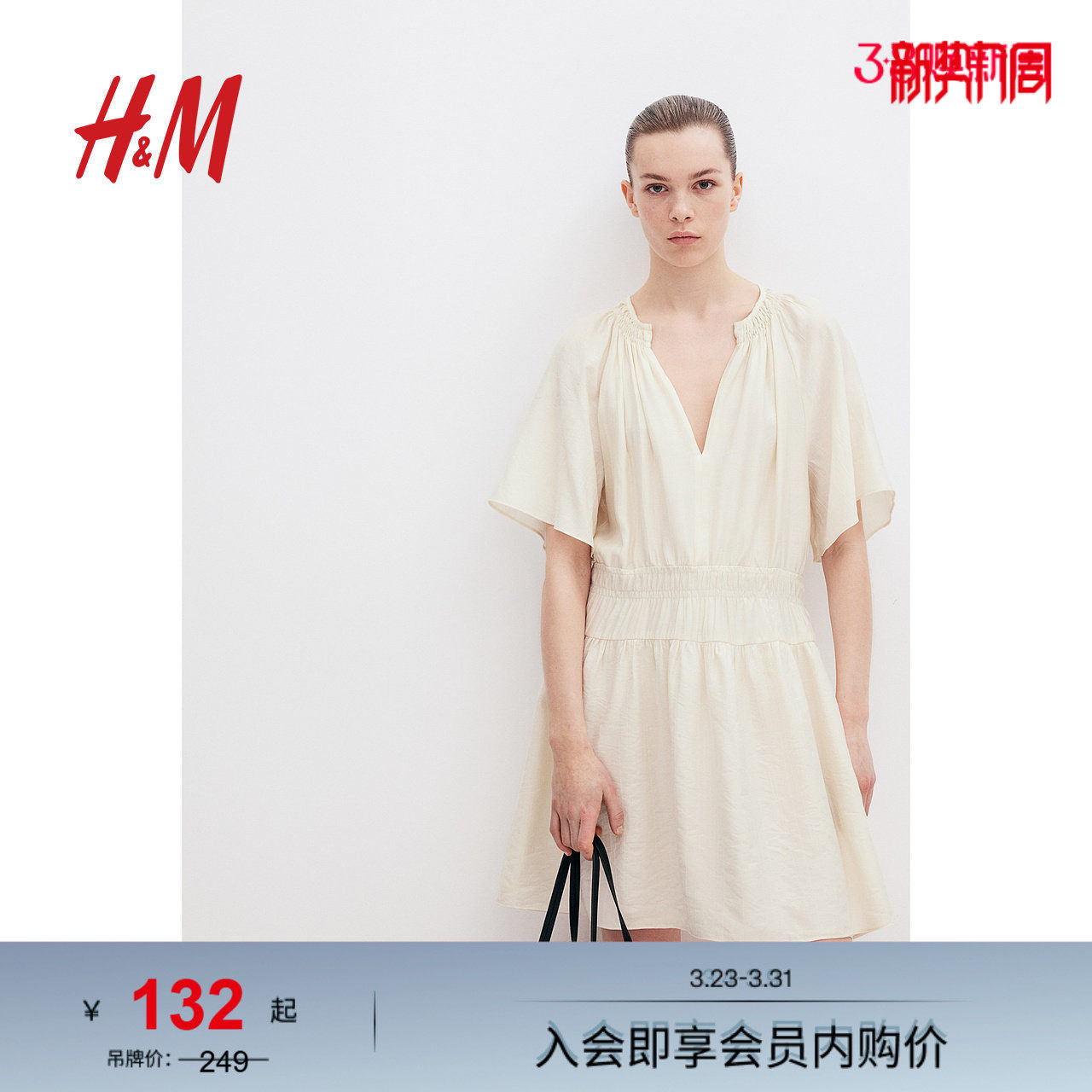 HM女装连衣裙春季优雅气质V领短袖掐腰宽松短裙1228766