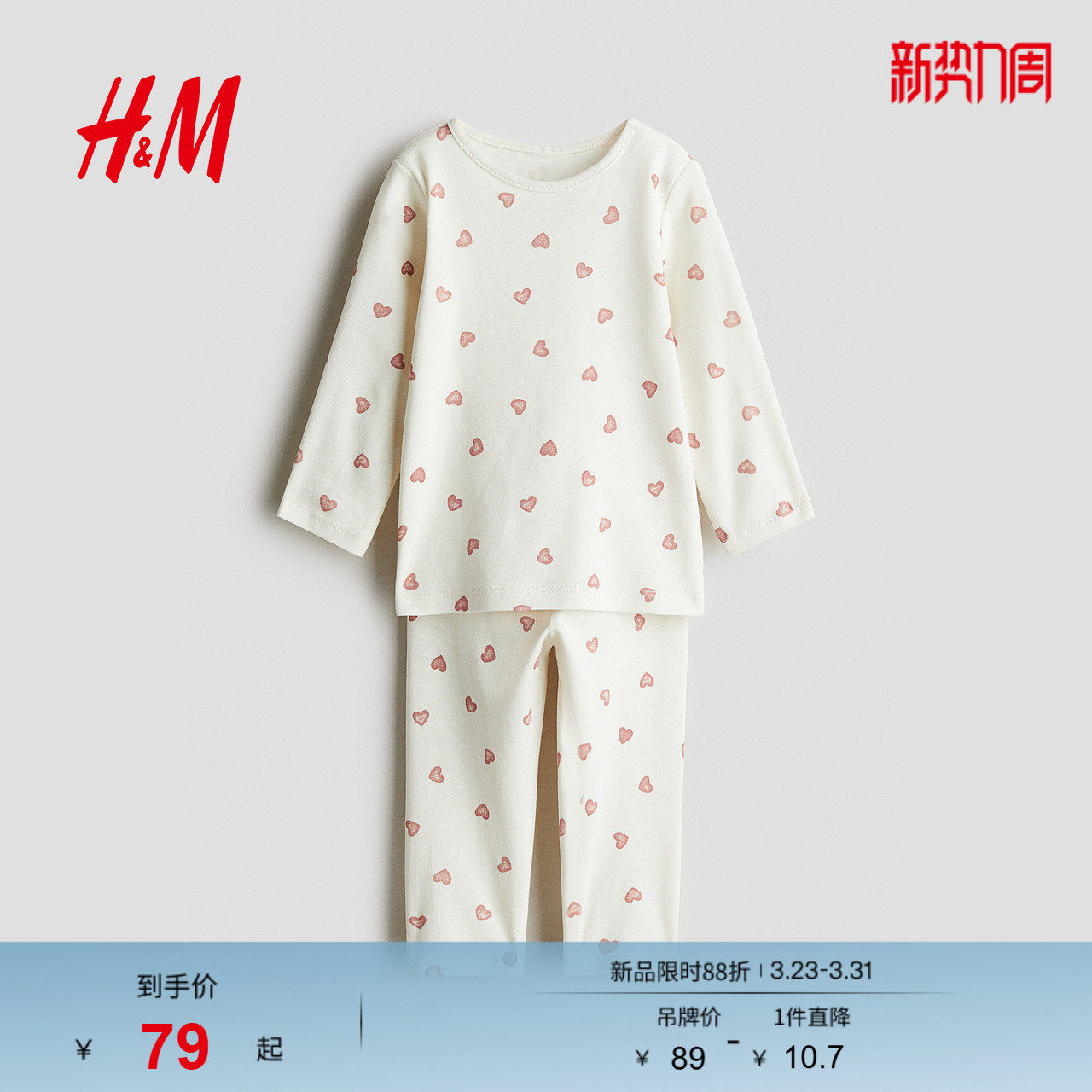 HM童装男婴女婴套装2件式春季印花棉质长袖睡衣睡裤1143149