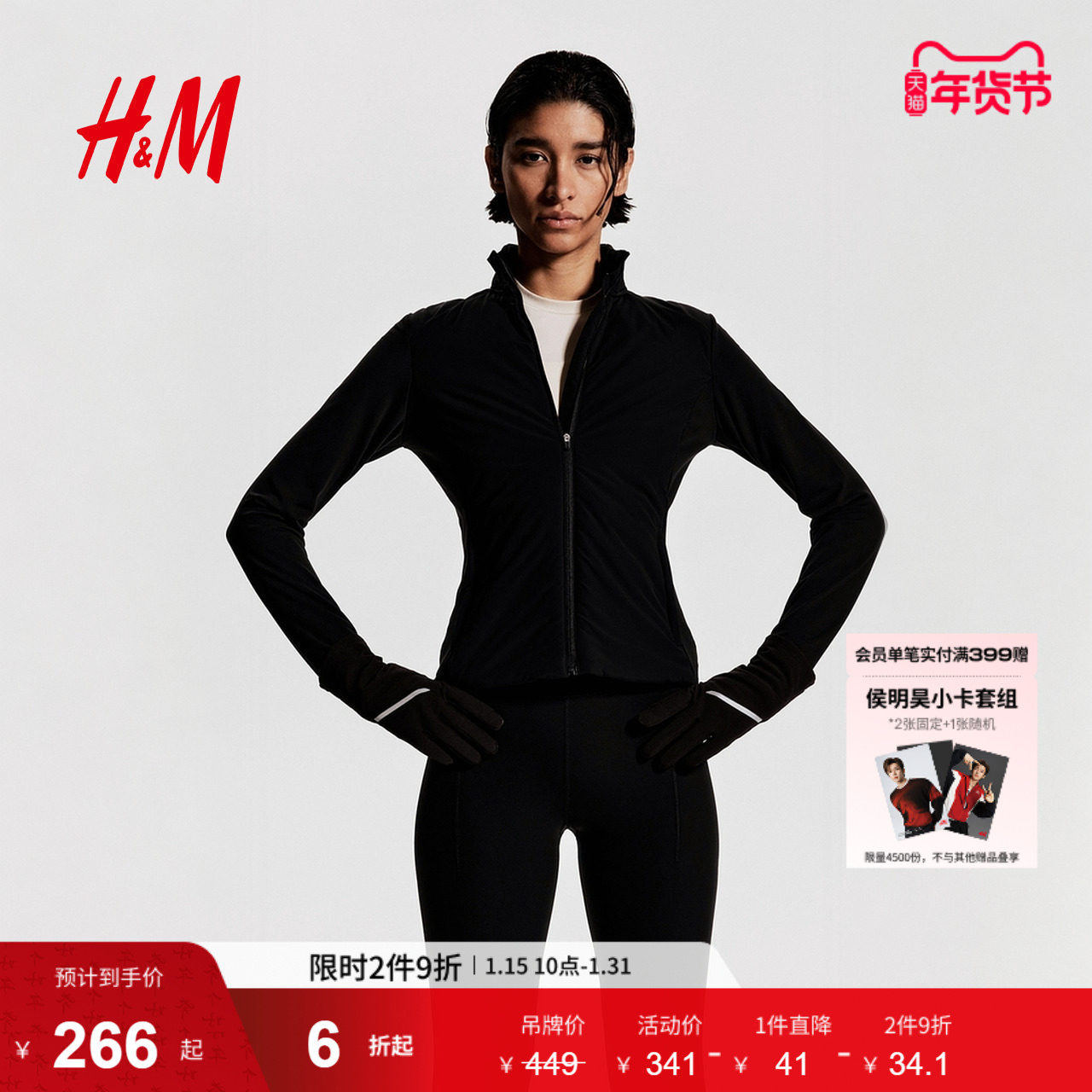 HM冬季女士运动夹棉运动外套1239914,运动服/休闲服装,运动茄克/外套,淘宝优惠券,粉丝福利购,淘宝优惠卷