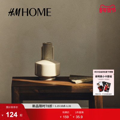 HM冬季釉下彩石质花瓶1308952