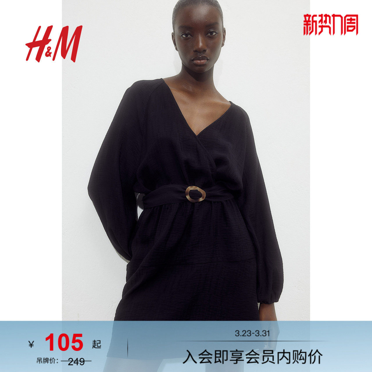 HM女士连衣裙春季围裹式配腰带灯笼插肩袖连衣裙1236518