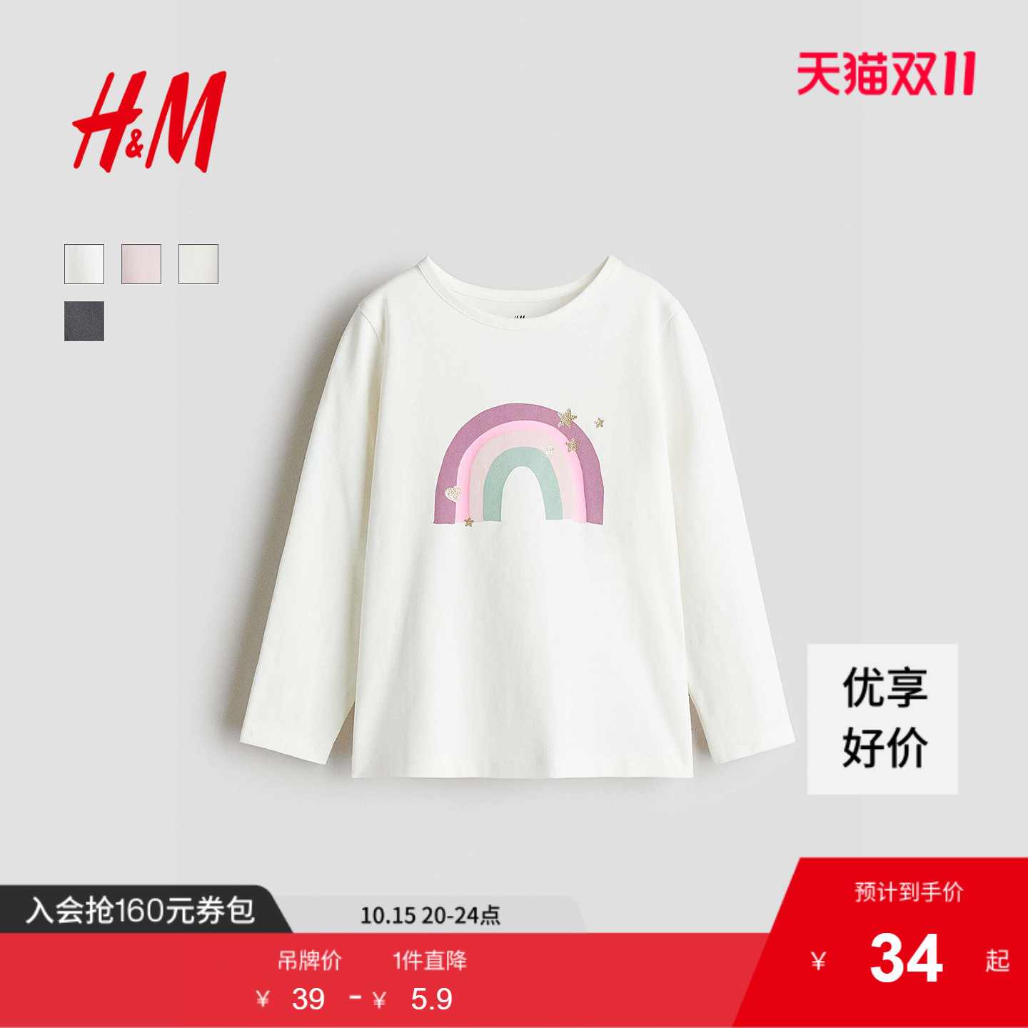 商场同款