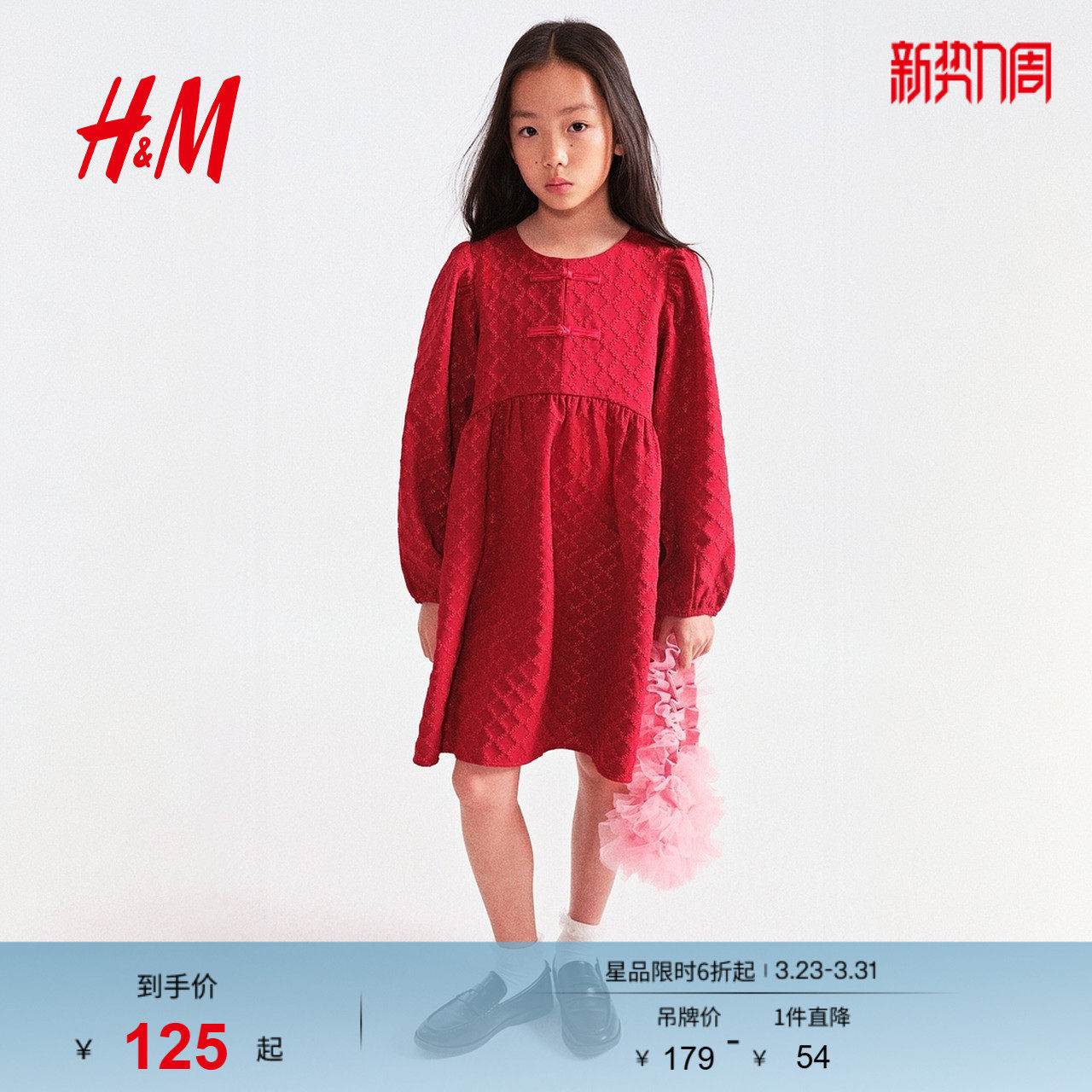 HM童装儿童裙子2026春季新款千金风新中式户外出游公主裙131