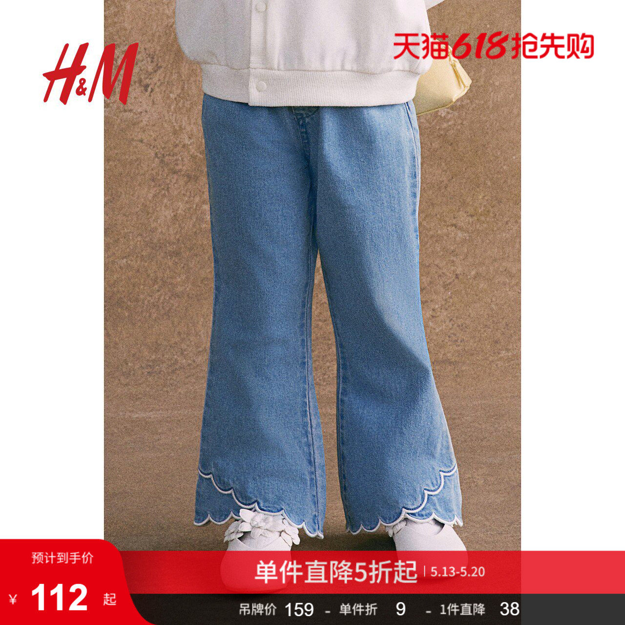 HM童装儿童女童牛仔裤夏季弹力松紧腰喇叭宽松长裤1268292