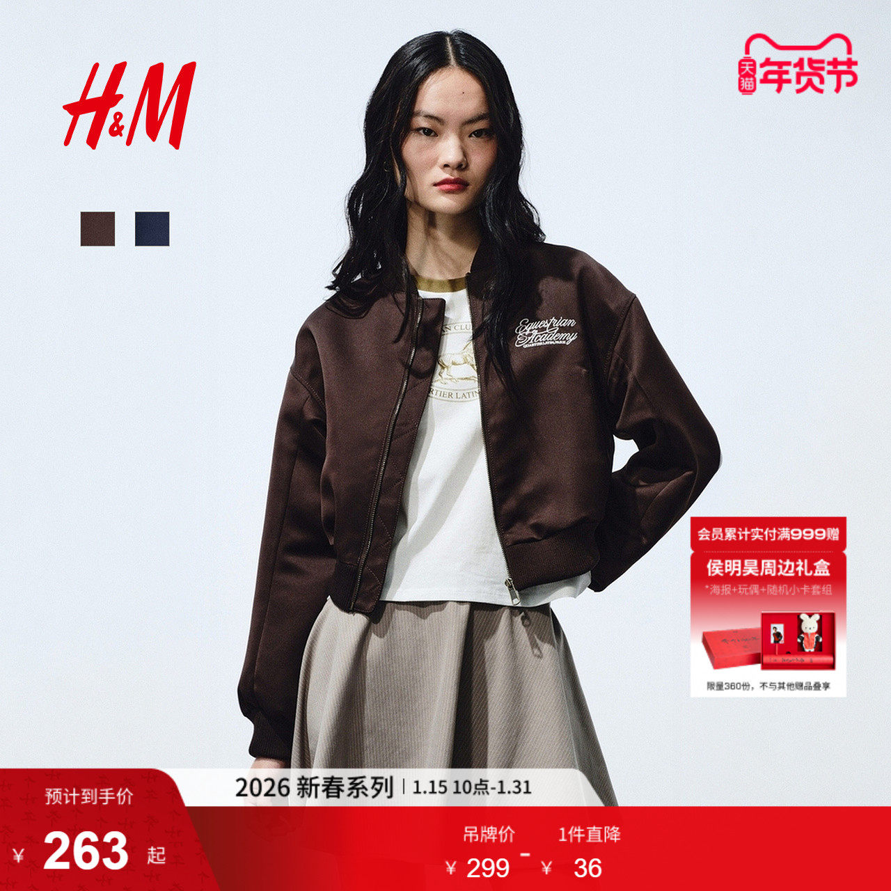 【新年系列】HM女装短外套刺绣设计拉链学院风飞行员夹克1323890,女装/女士精品,短外套,淘宝优惠券,粉丝福利购,淘宝优惠卷