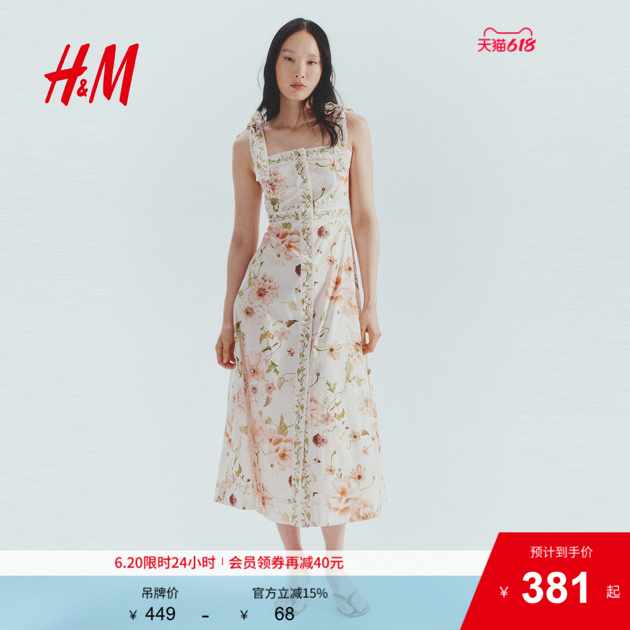 HM女装连衣裙2025夏季新款吊带绑结肩带棉质植物印花长裙126