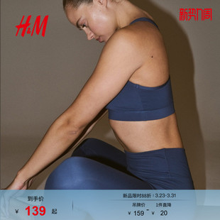 HM春季 SoftMove™中度支撑运动文胸1294038 运动女装
