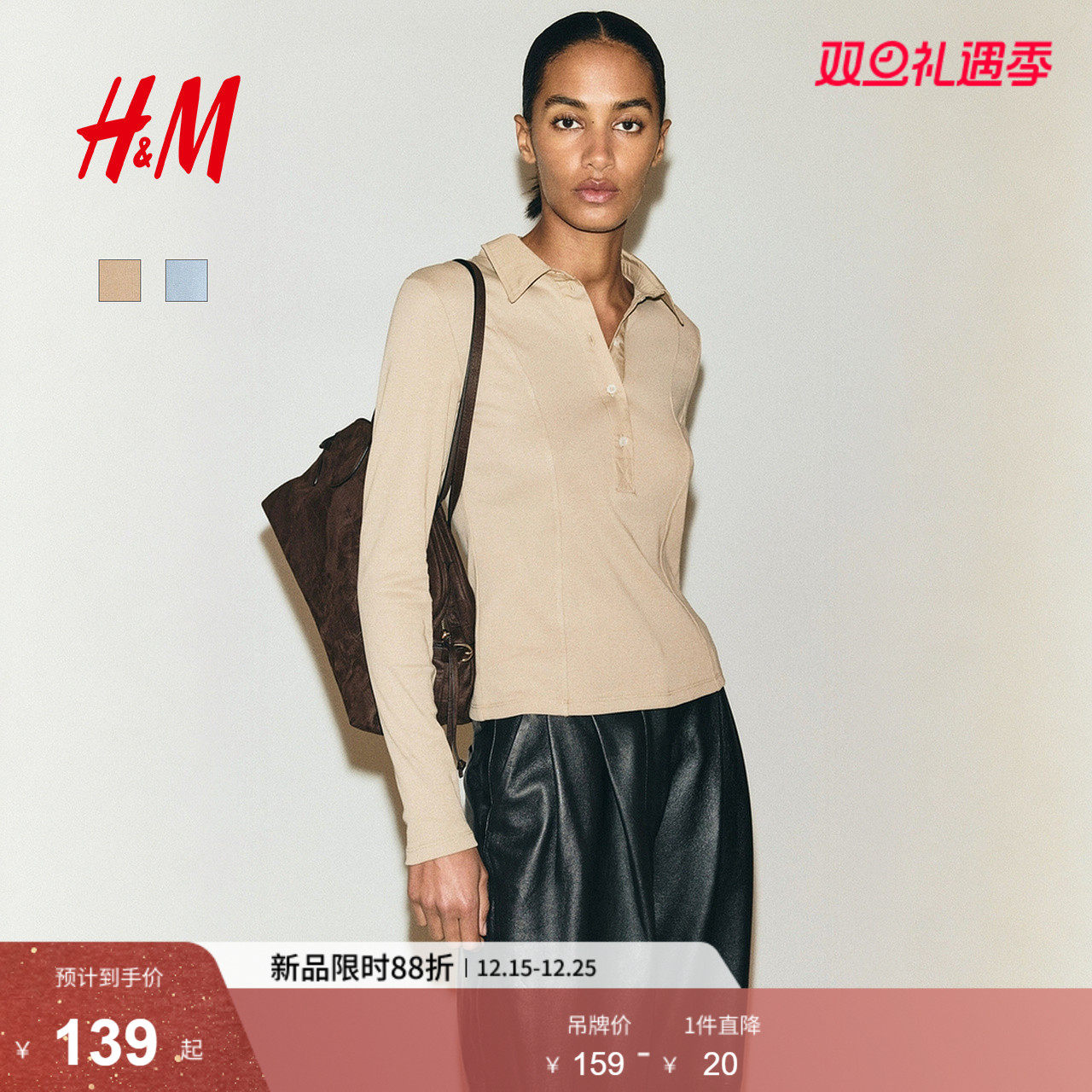 HM女装毛针织衫2025冬季新款气质里外皆暖穿搭修身POLO衫1