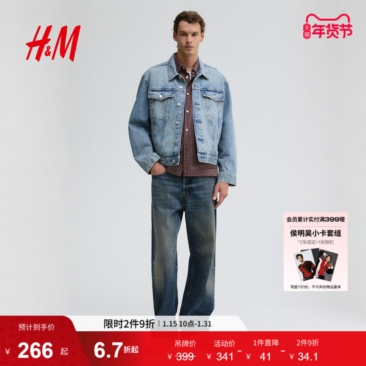 HM男装牛仔外套冬季翻领宽松情侣美式单排扣夹克1295737,男装,牛仔外套,淘宝优惠券,粉丝福利购,淘宝优惠卷