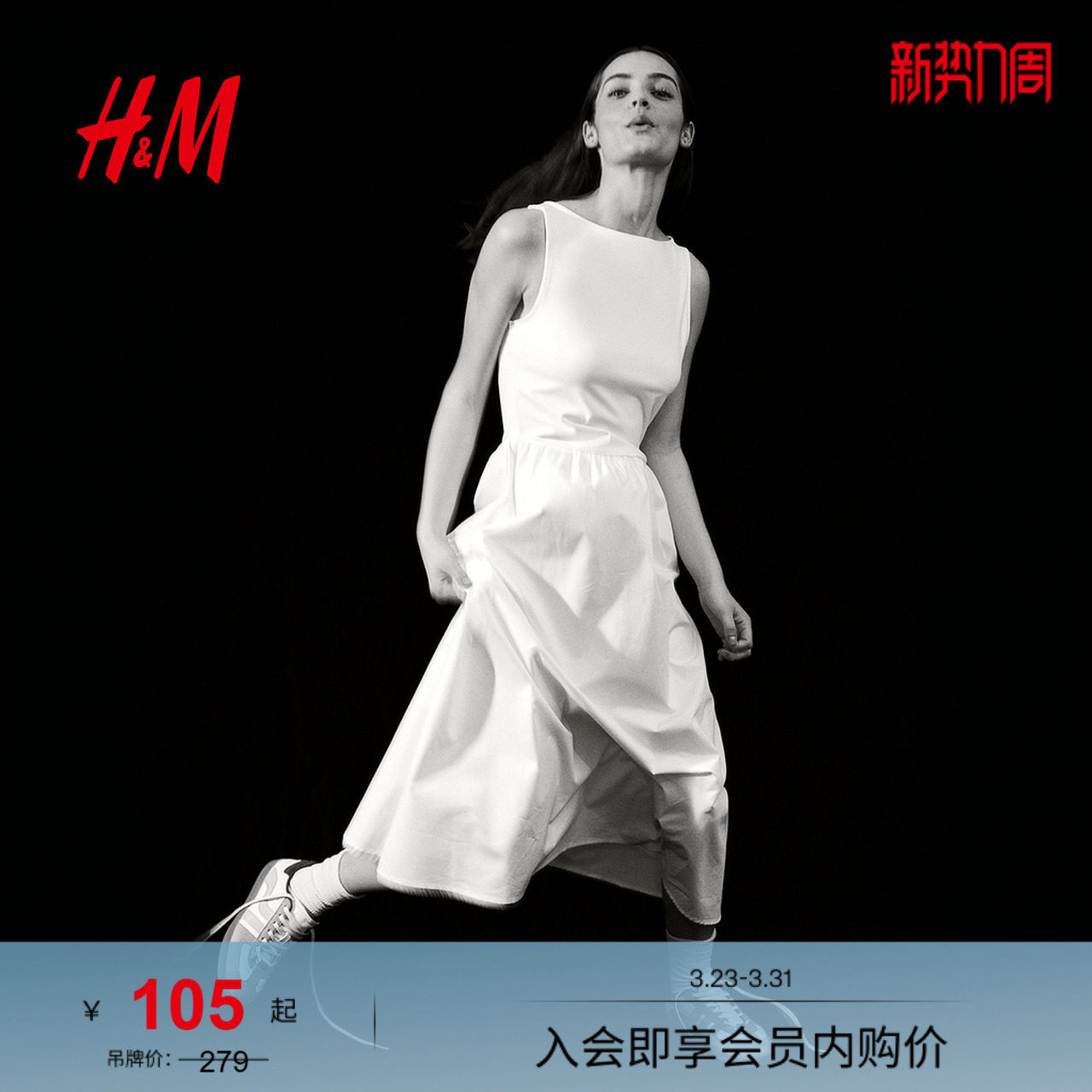 HM女装无领连衣裙春季喇叭裙修身掐腰长裙连身裙1270320