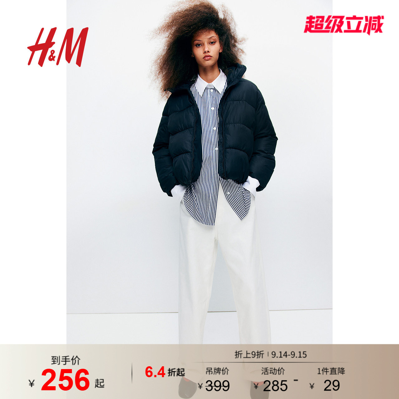 HM女装棉服暖乎乎冬日ootd保暖立领连帽厚外套棉袄棉衣1234490图片