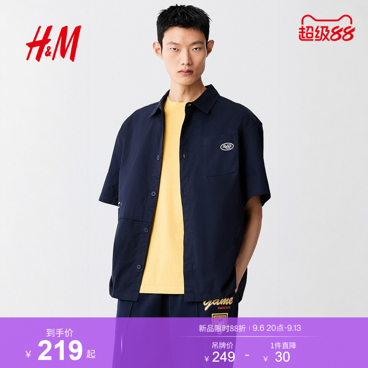 【侯明昊同款SNOOPY联名系列】HM男装女装牛仔衬衫26上衣1352177图片