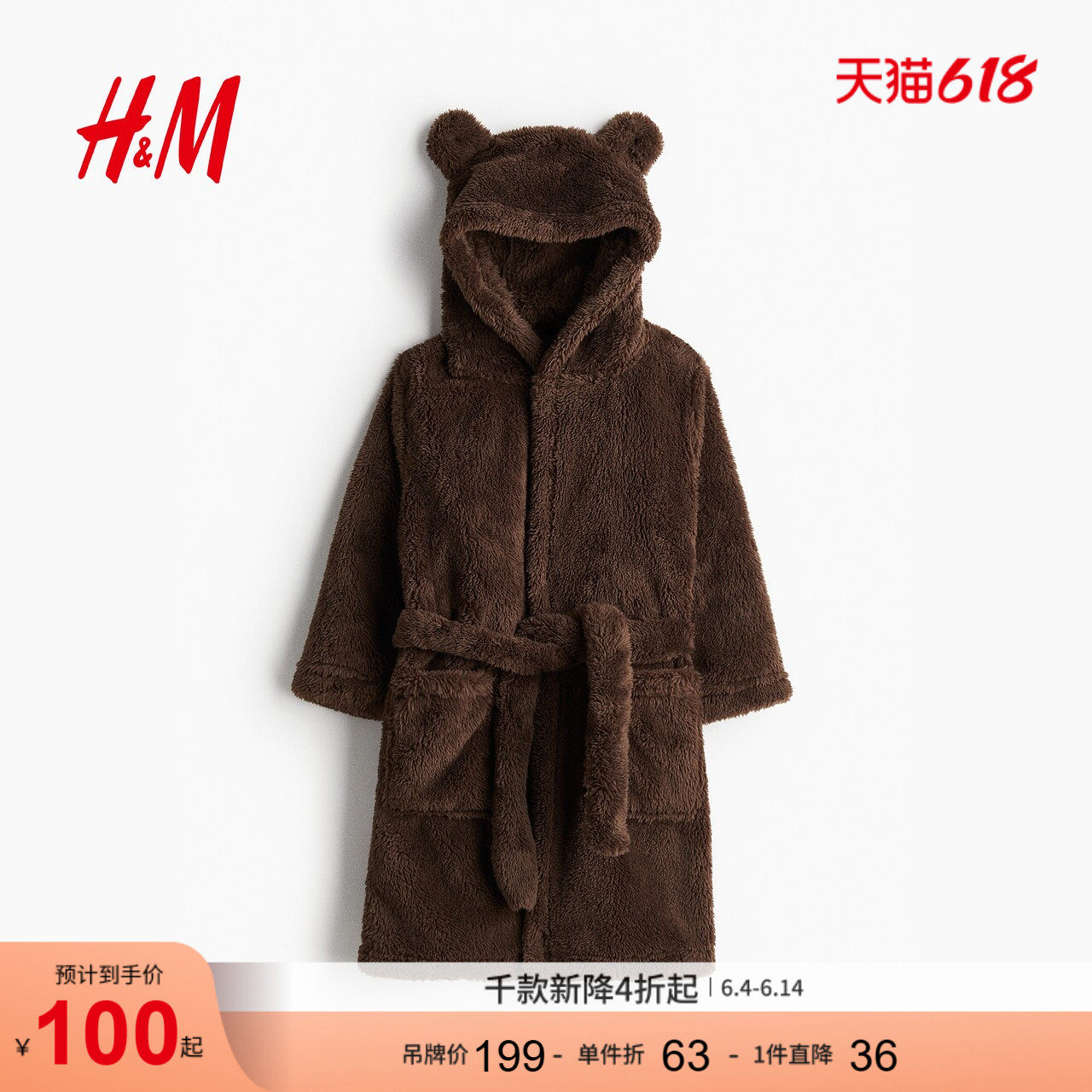 HM夏季童装儿童男童女童睡袍1237612