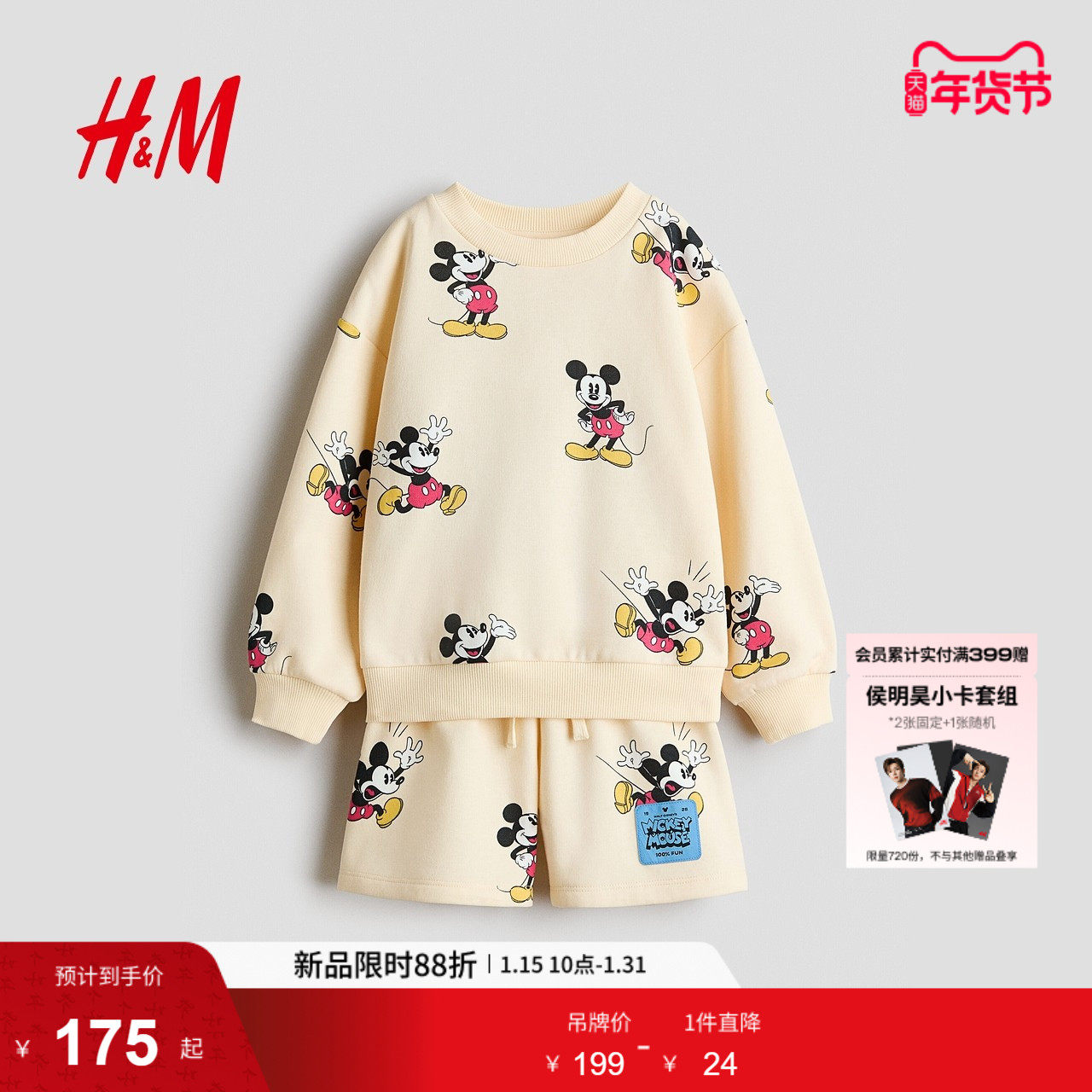 HM2026春季新款童装儿童男童卫衣和短裤2件式套装1321528,童装/婴儿装/亲子装,套装,淘宝优惠券,粉丝福利购,淘宝优惠卷