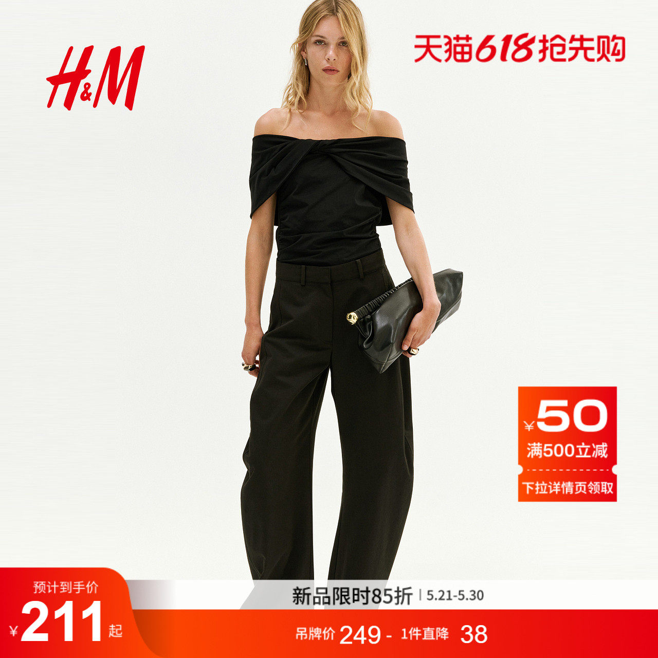 【Edition系列】HM女装T恤2026夏季新款气质扭结露肩上