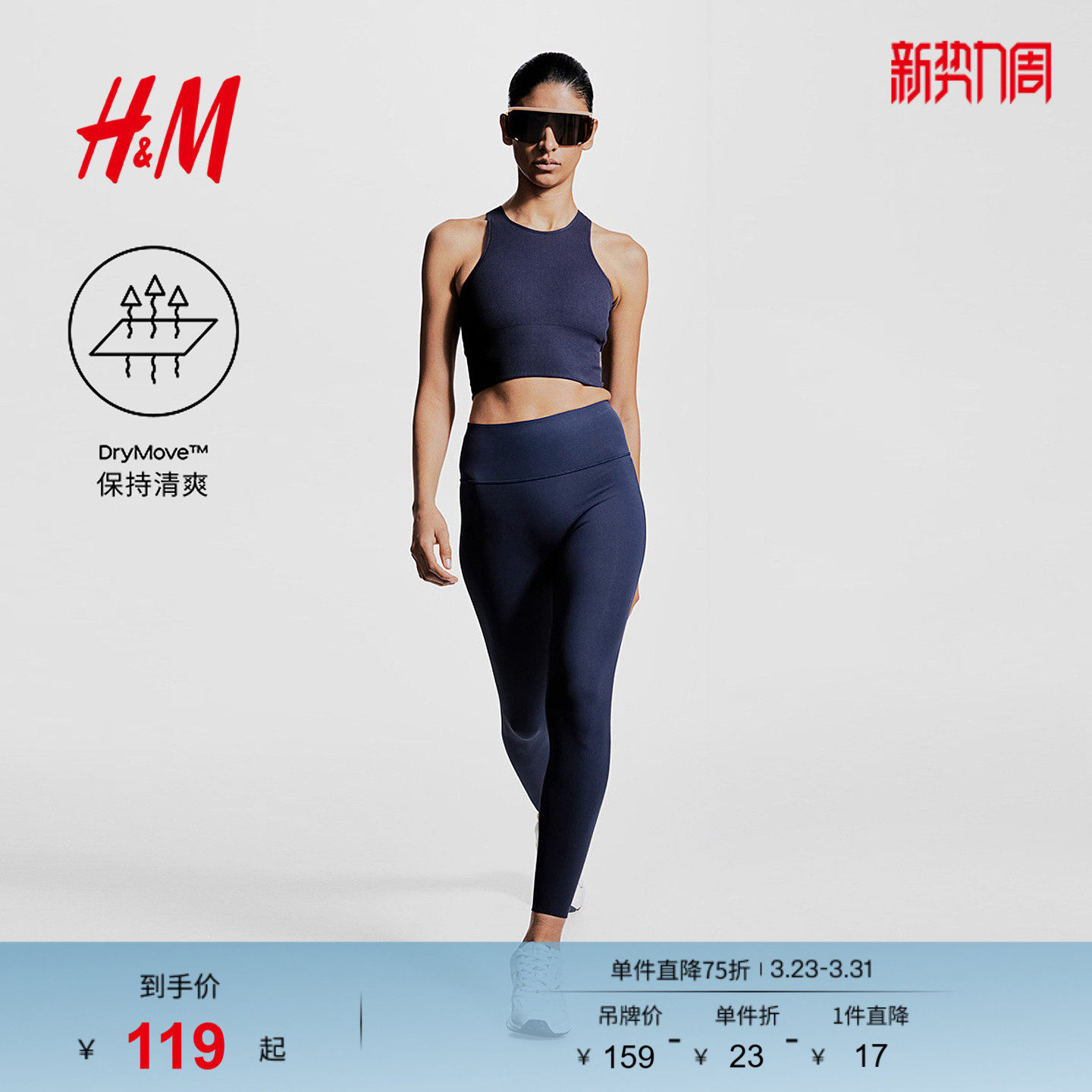 【H&M MOVE DryMove™】运动服女士背心春季新瑜伽文