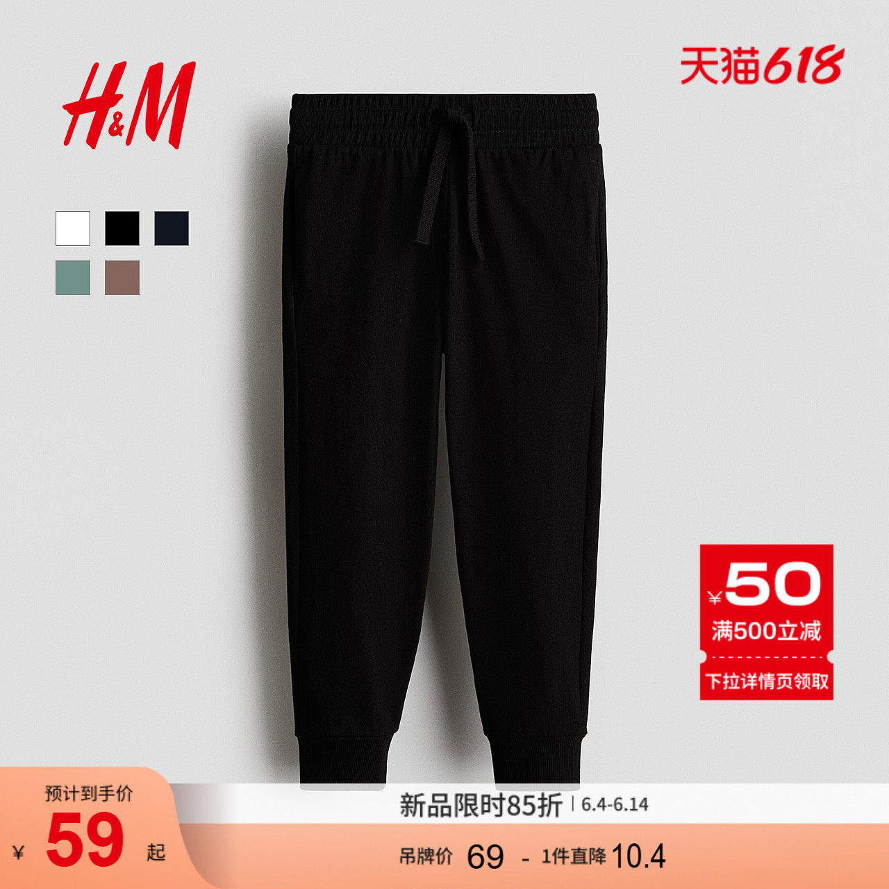 HM童装儿童男童裤子2026夏季新款松紧腰束脚汗布慢跑裤1318455