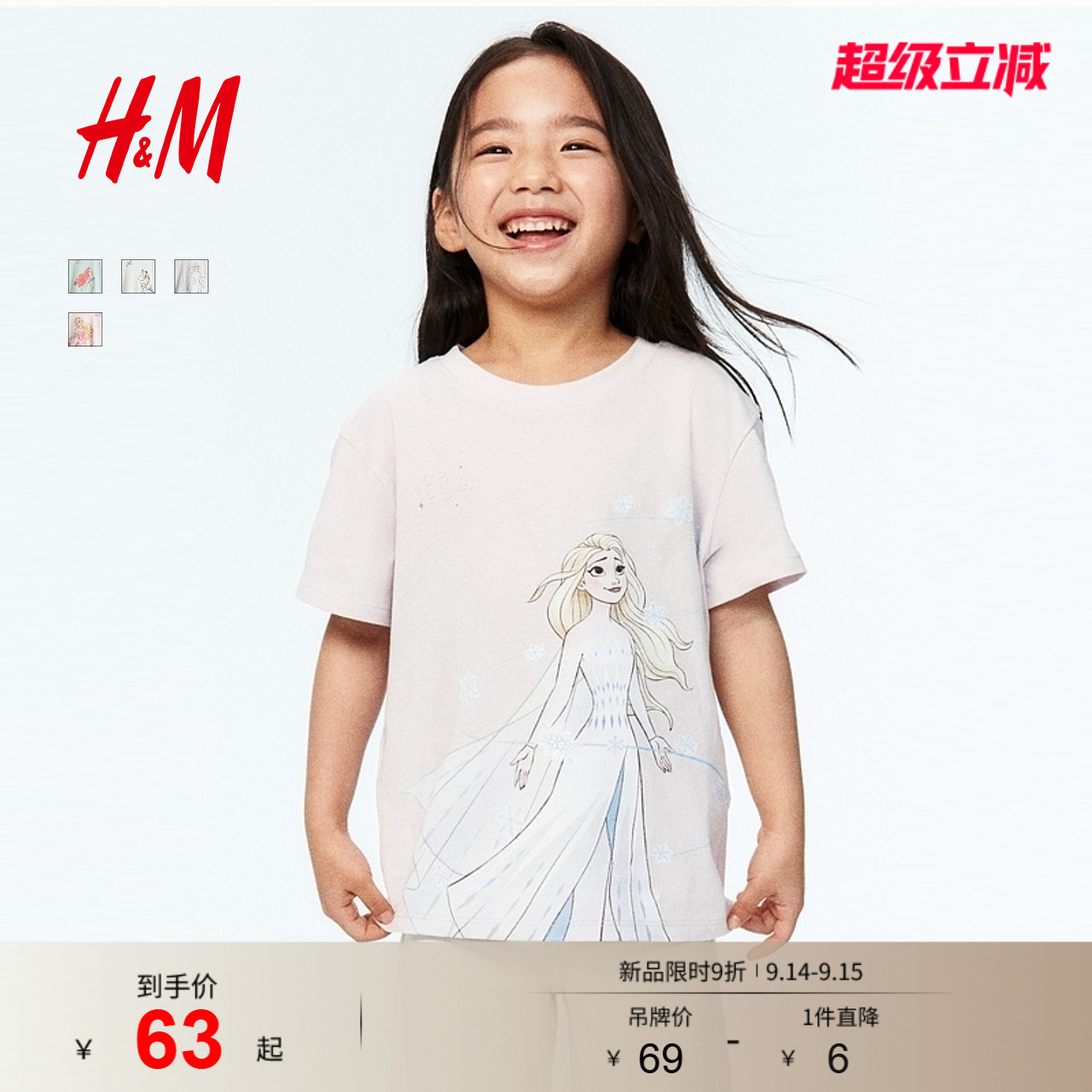 HM2026秋季新款童装儿童女童印花图案棉质T恤1362639图片