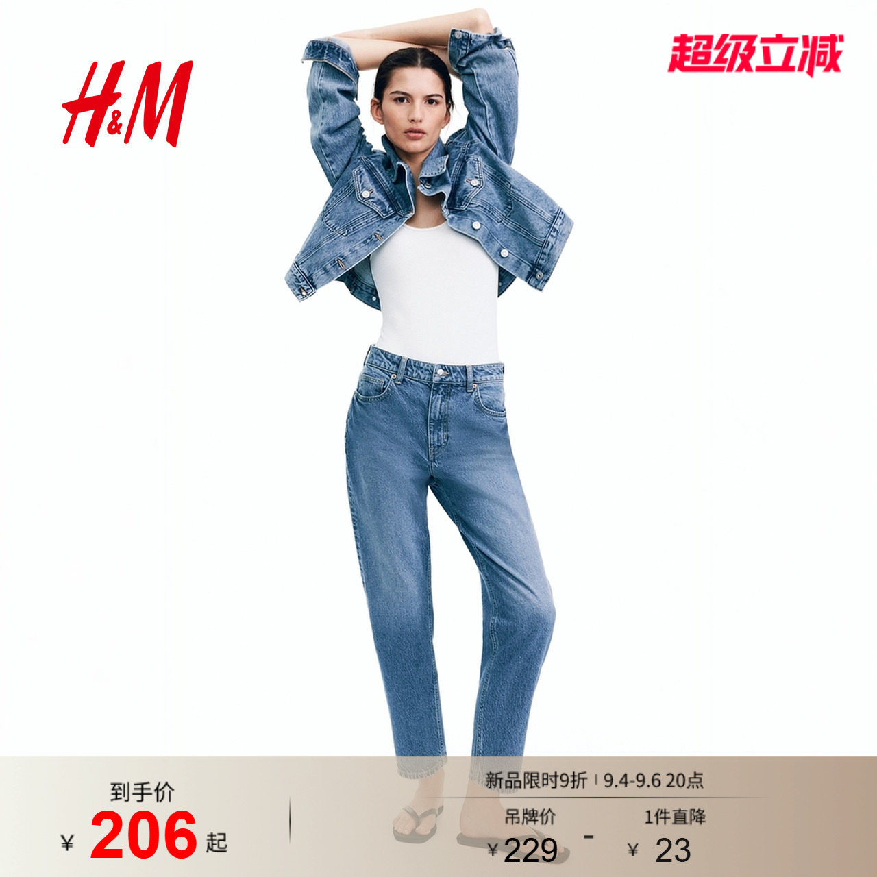 HM女装牛仔裤夏季修身版型法棍牛仔裤高腰微弹通勤九分裤0941666图片