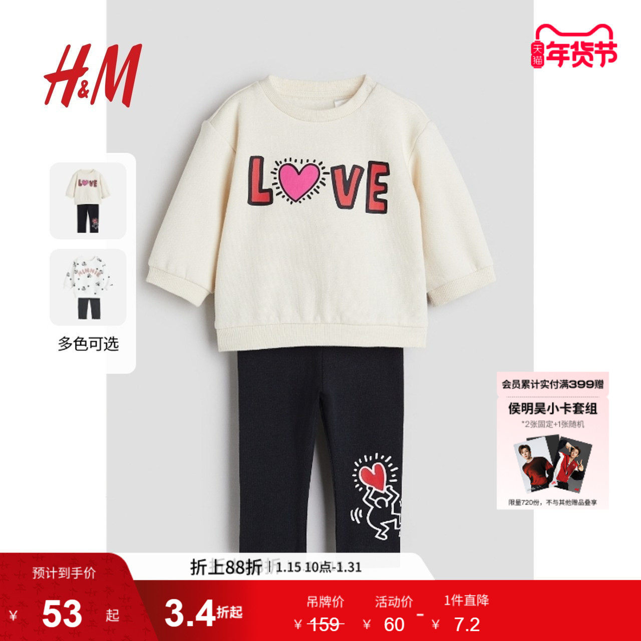 【迪士尼系列】HM童装女婴套装2件式冬季印花印花卫衣长裤1089774,童装/婴儿装/亲子装,套装,淘宝优惠券,粉丝福利购,淘宝优惠卷