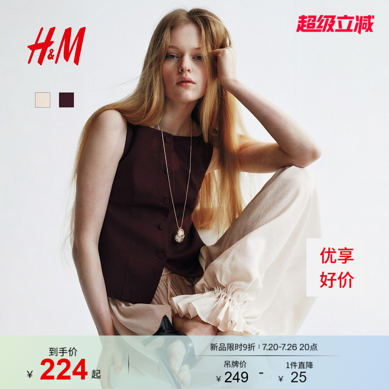 【直播秒杀】HM女装马夹2026夏季新款职业单排扣西装马甲1328942