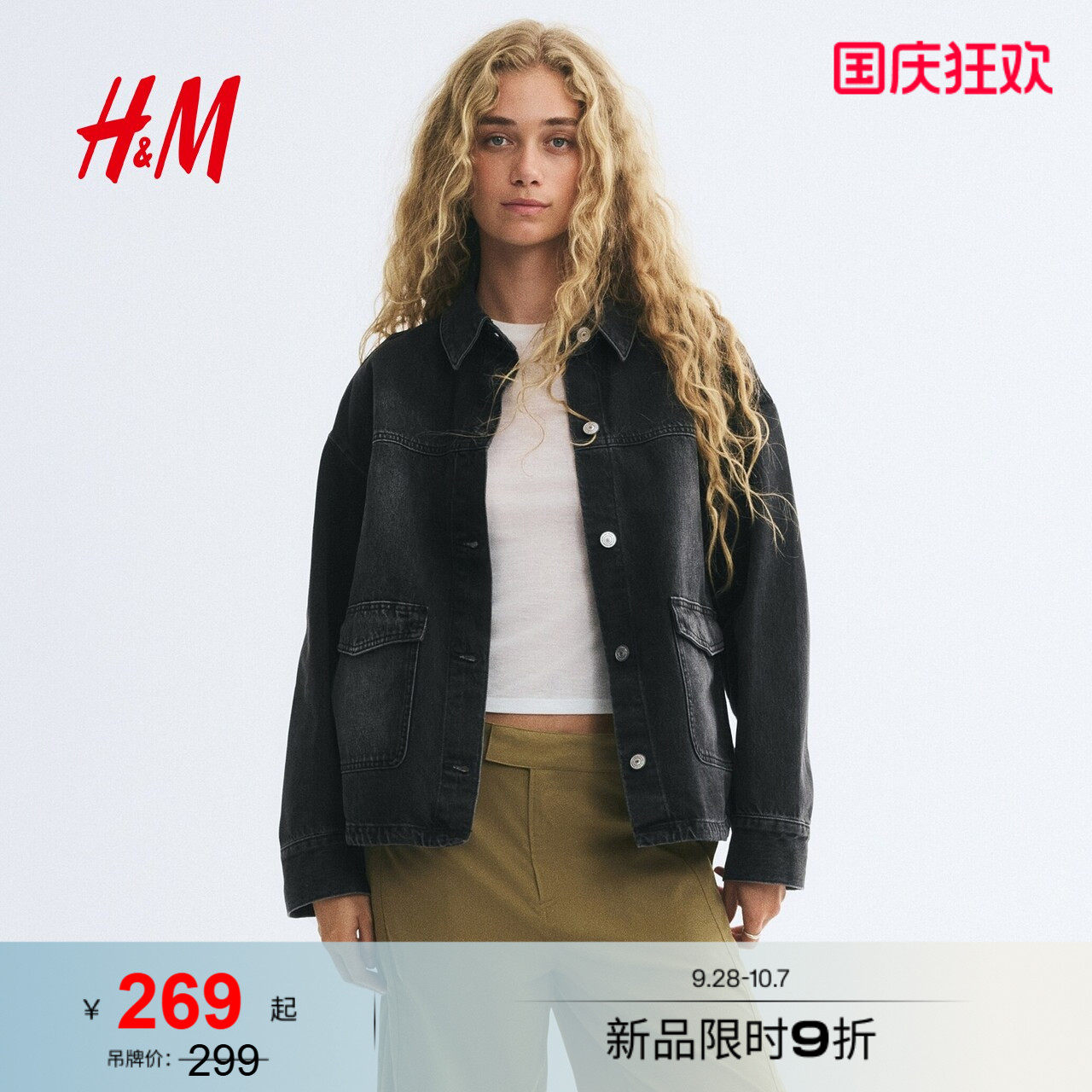 HM女装衬衫2026秋季新款大廓形外套式牛仔长袖时尚上衣1346351