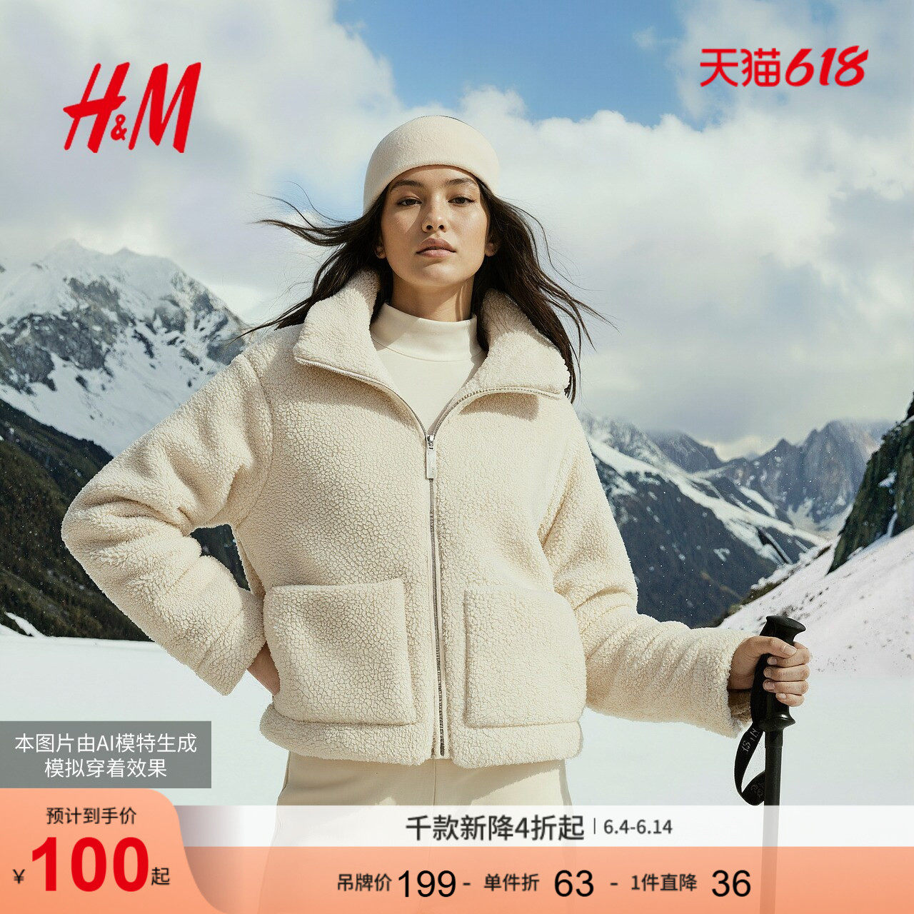 HM女装短外套拉链保暖泰迪绒摇粒绒外套1308677