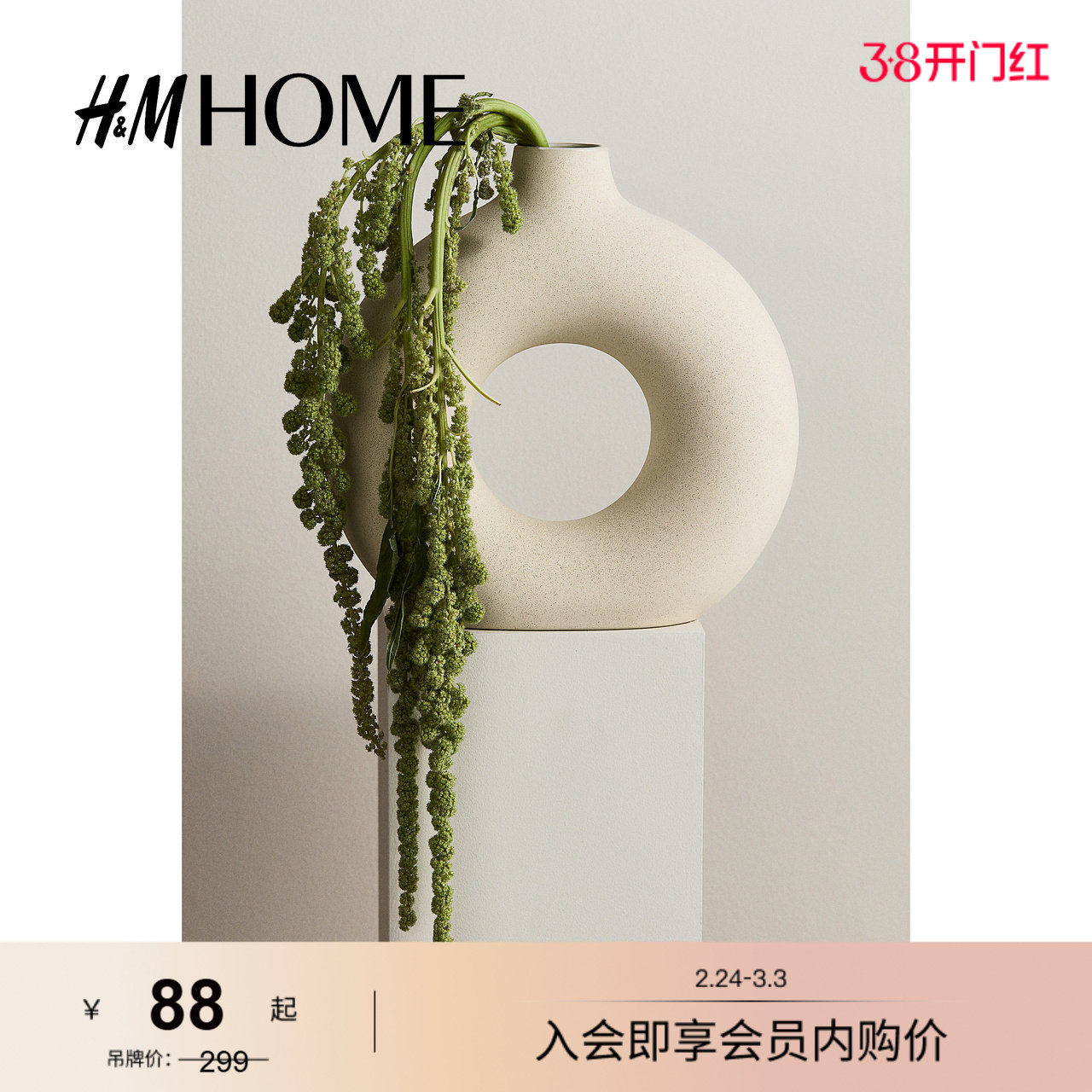 HM HOME家居用品欧式创意花瓶仿真饰品客厅插花花器摆件081