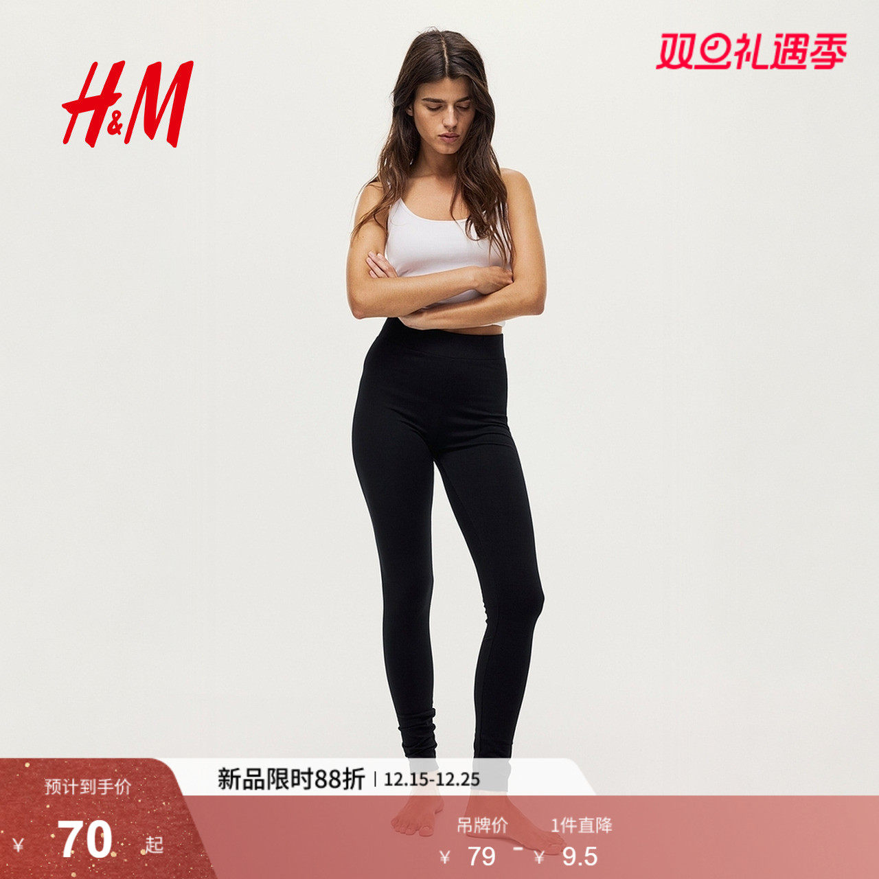 HM2025冬季新款女装时尚休闲百搭棉质紧身裤1304480