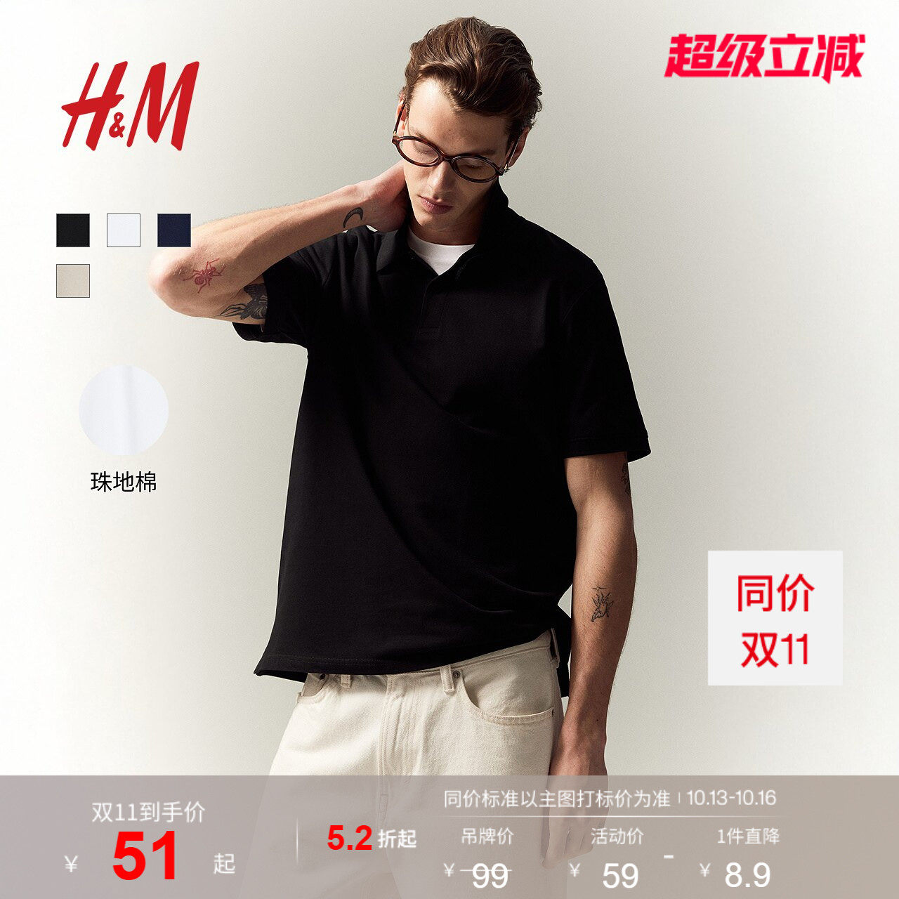 HM男装Polo衫内搭打底衫休闲简...