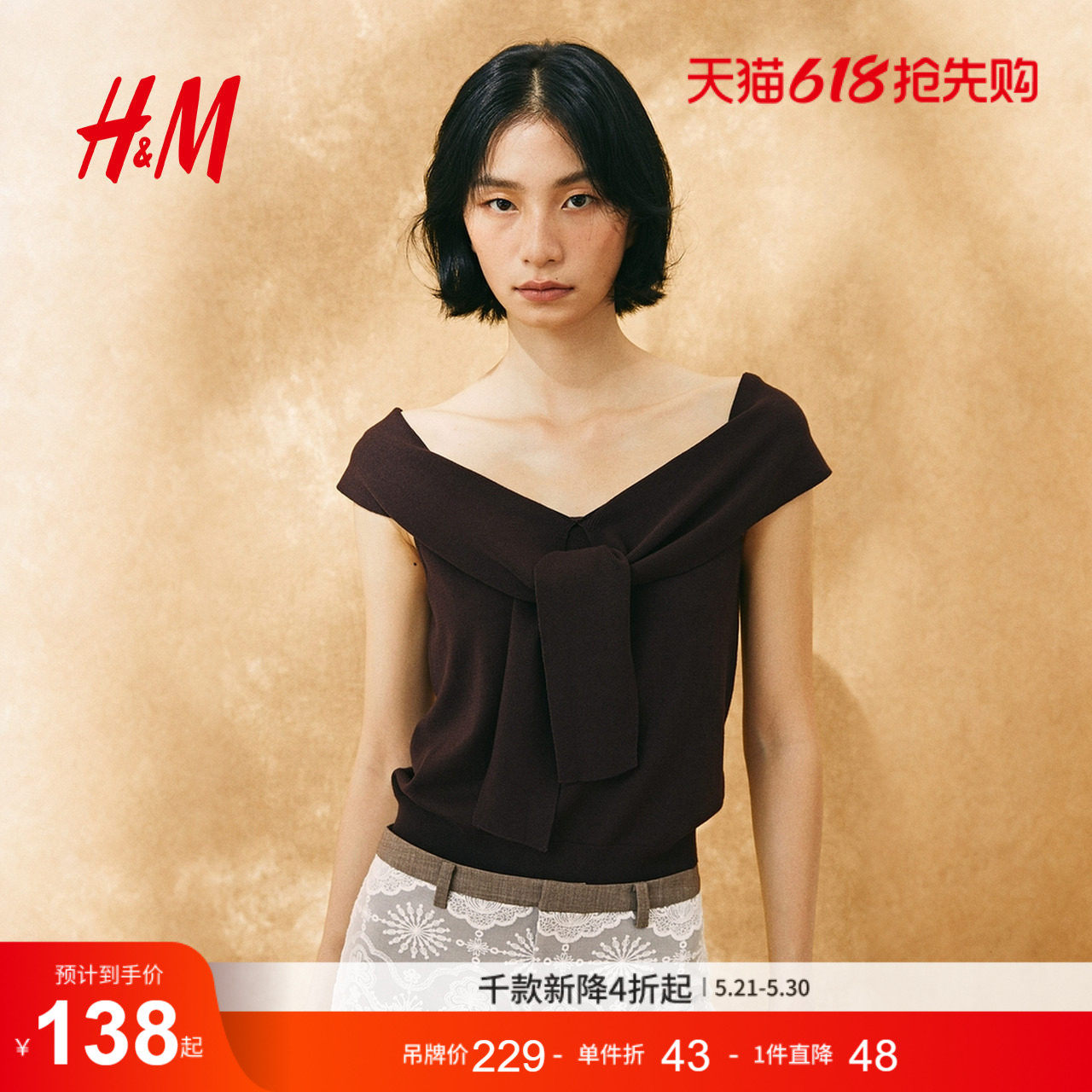 HM女装毛针织衫夏季垂褶露肩青果领无袖上衣毛衫1306286