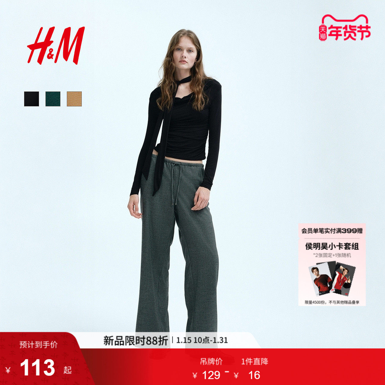 HM女装毛针织衫冬季新款冬日千金感穿搭垂褶柔润系针织衫1320208,女装/女士精品,毛针织衫,淘宝优惠券,粉丝福利购,淘宝优惠卷