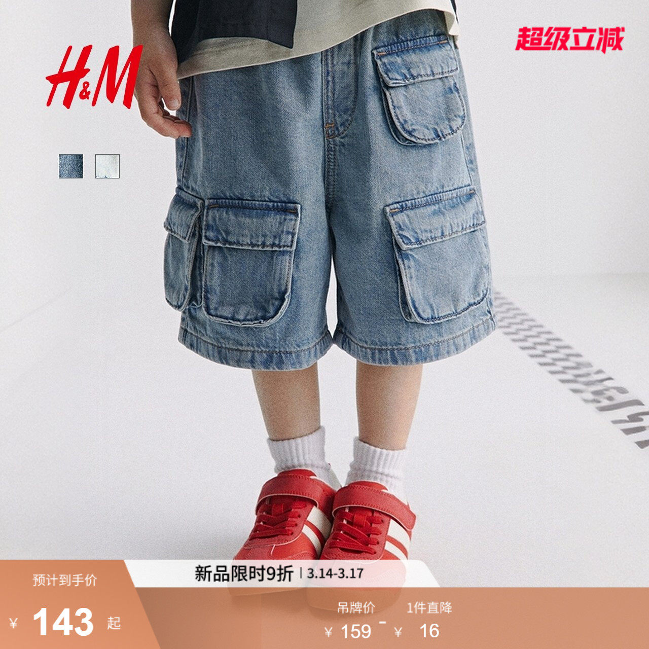 HM牛仔裤春季童装儿童男童工装牛仔短裤1272536