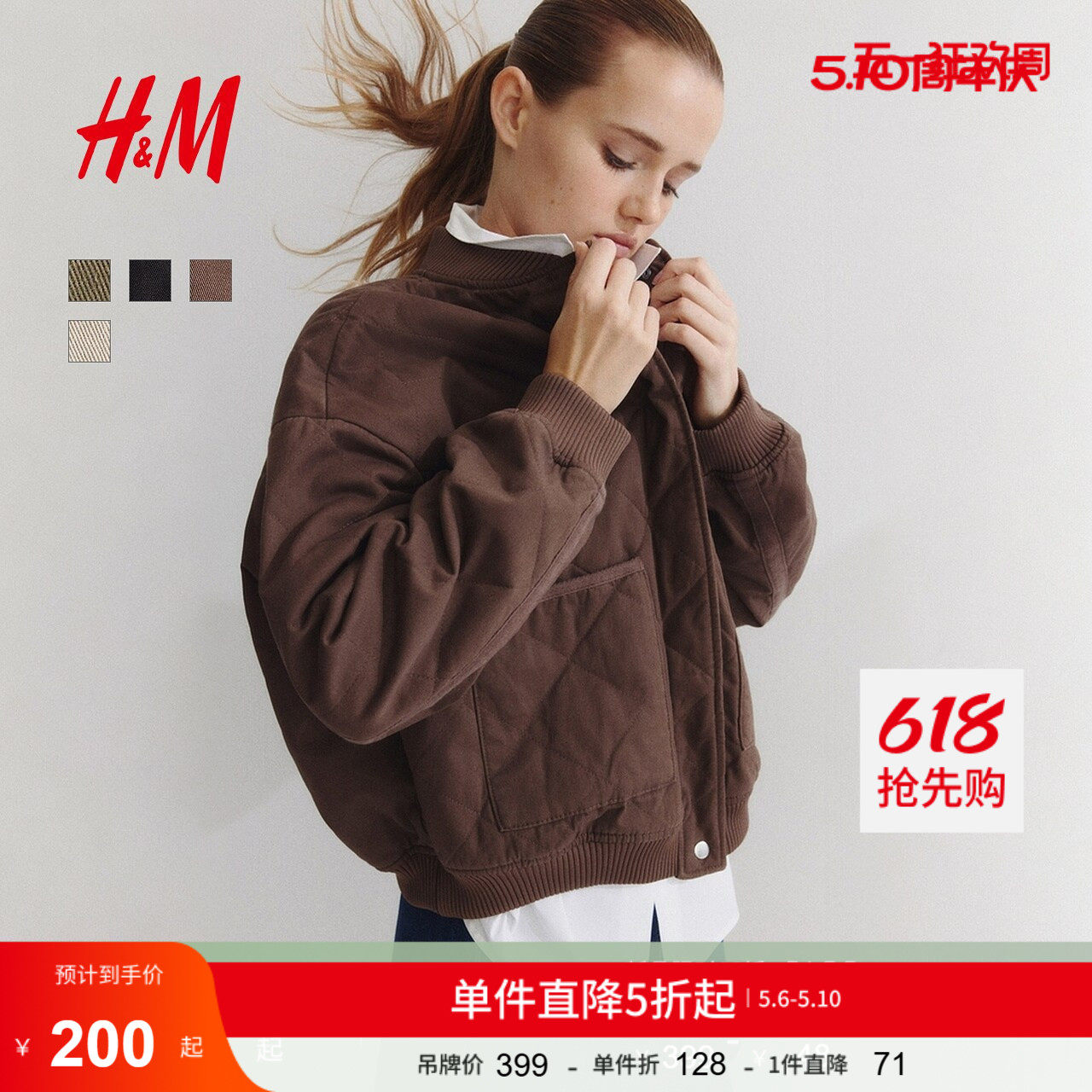 HM女装棉服2025秋季低罗纹领绗缝大廓形飞行员夹克外套1303356