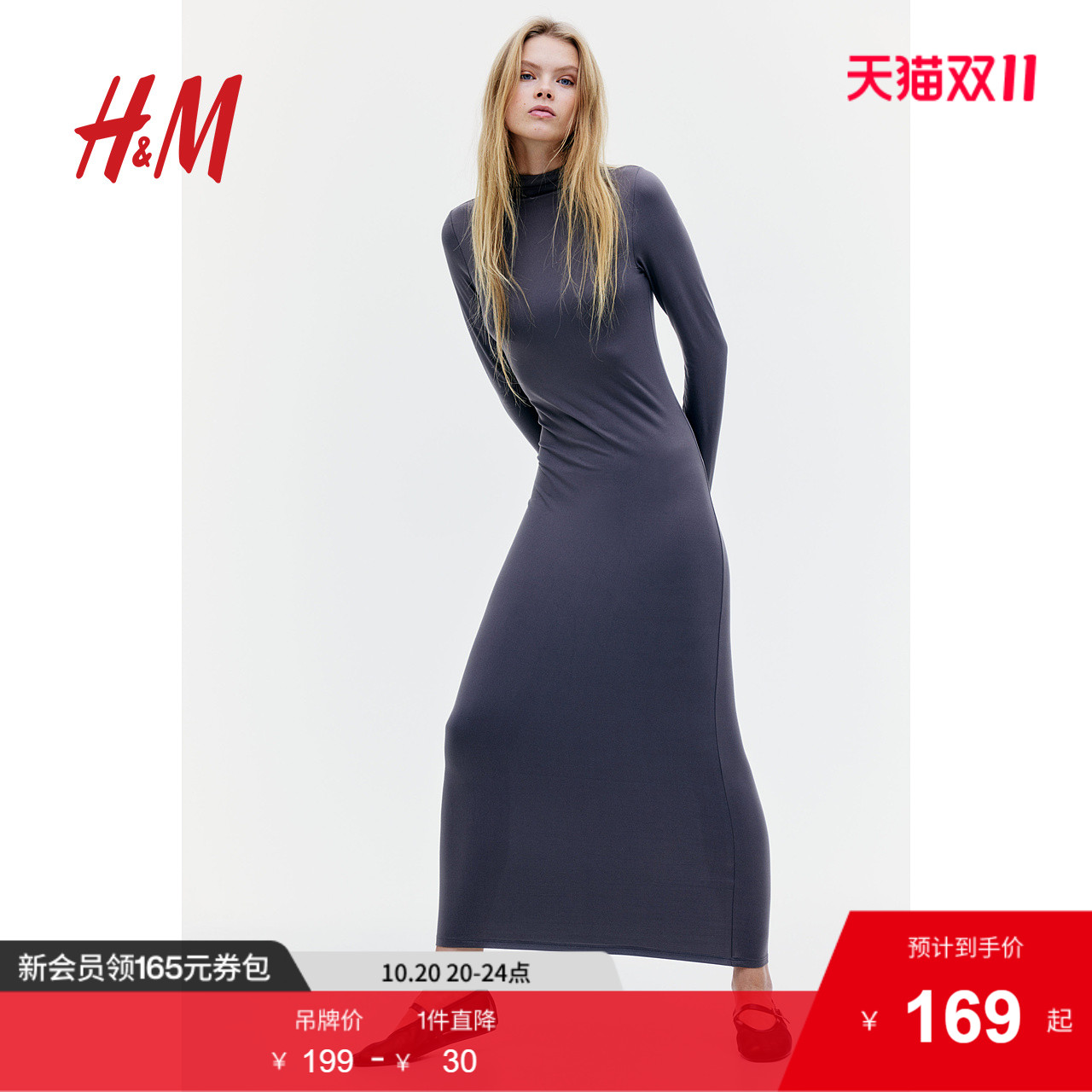 商场同款