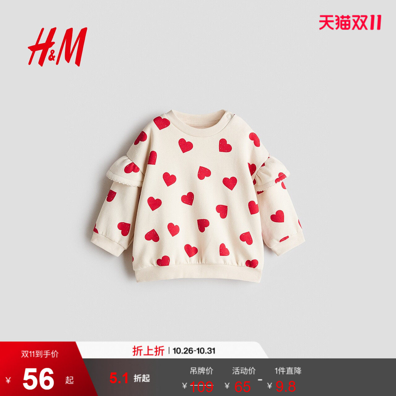 HM童装女婴卫衣26甜酷少风褶边套衫加绒长袖拉绒内里上衣1324848