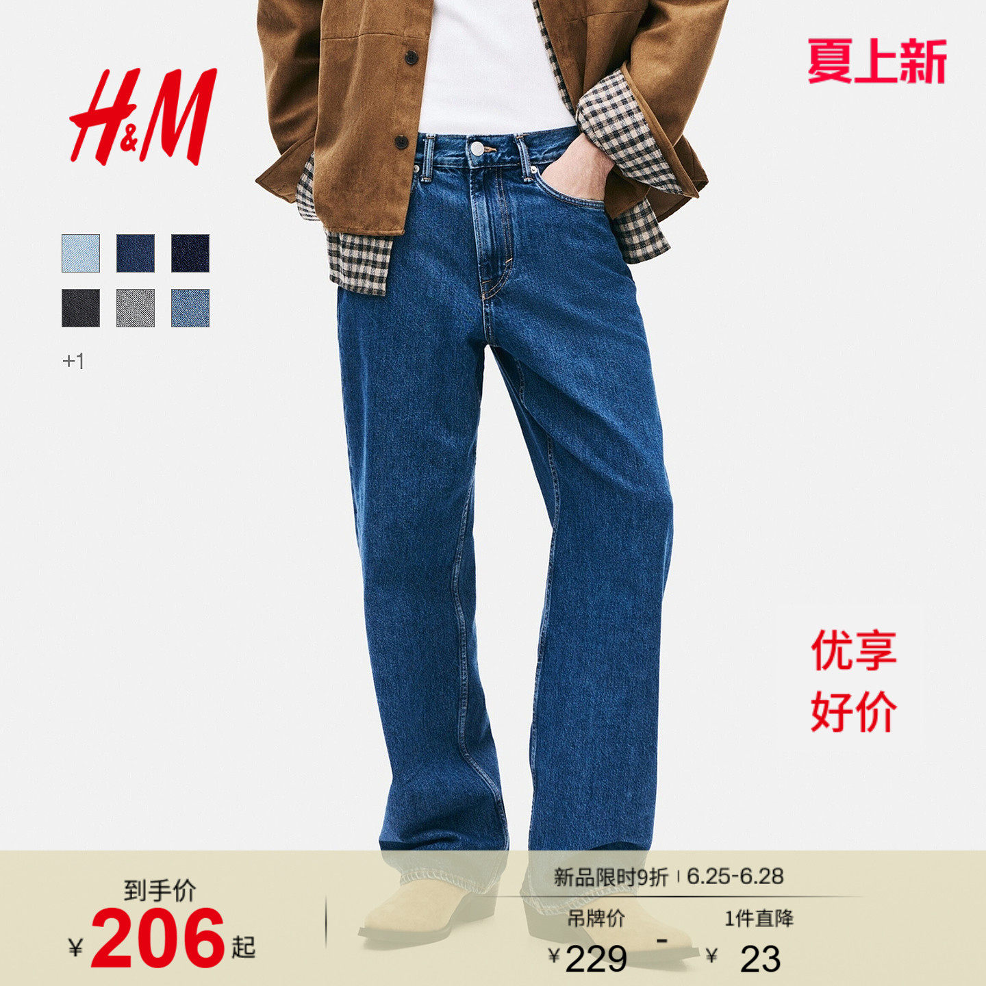 HM男装牛仔裤春季新款时尚直筒丹宁直筒复古水洗牛仔裤1316883