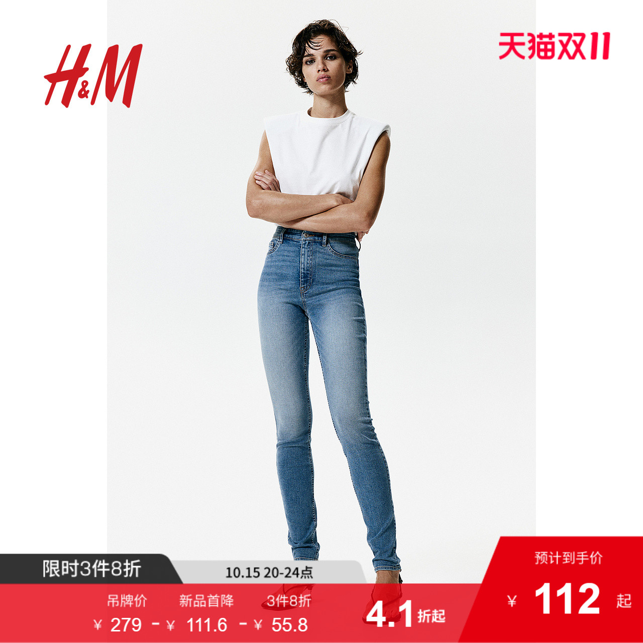 HM女装裤子秋季时尚休闲加高腰及踝弹性牛仔打底裤1152457