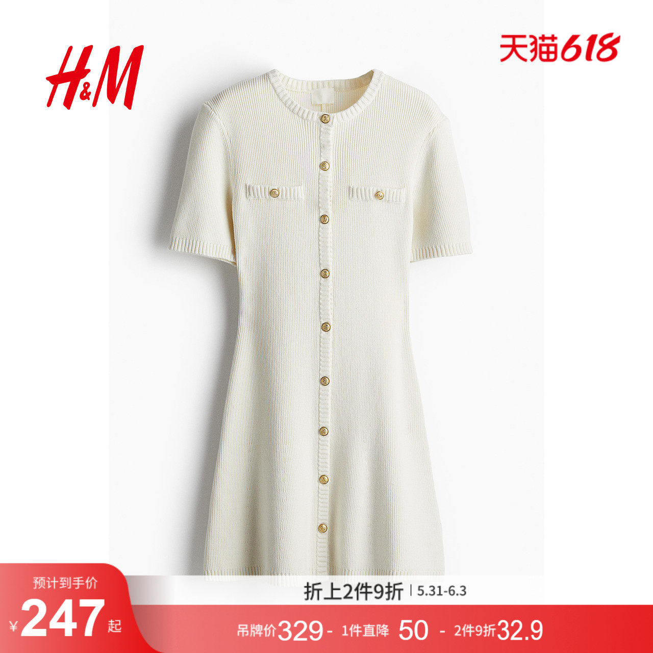HM女装连衣裙夏季美萌千金风a字裙小香风法式修身针织裙1229076