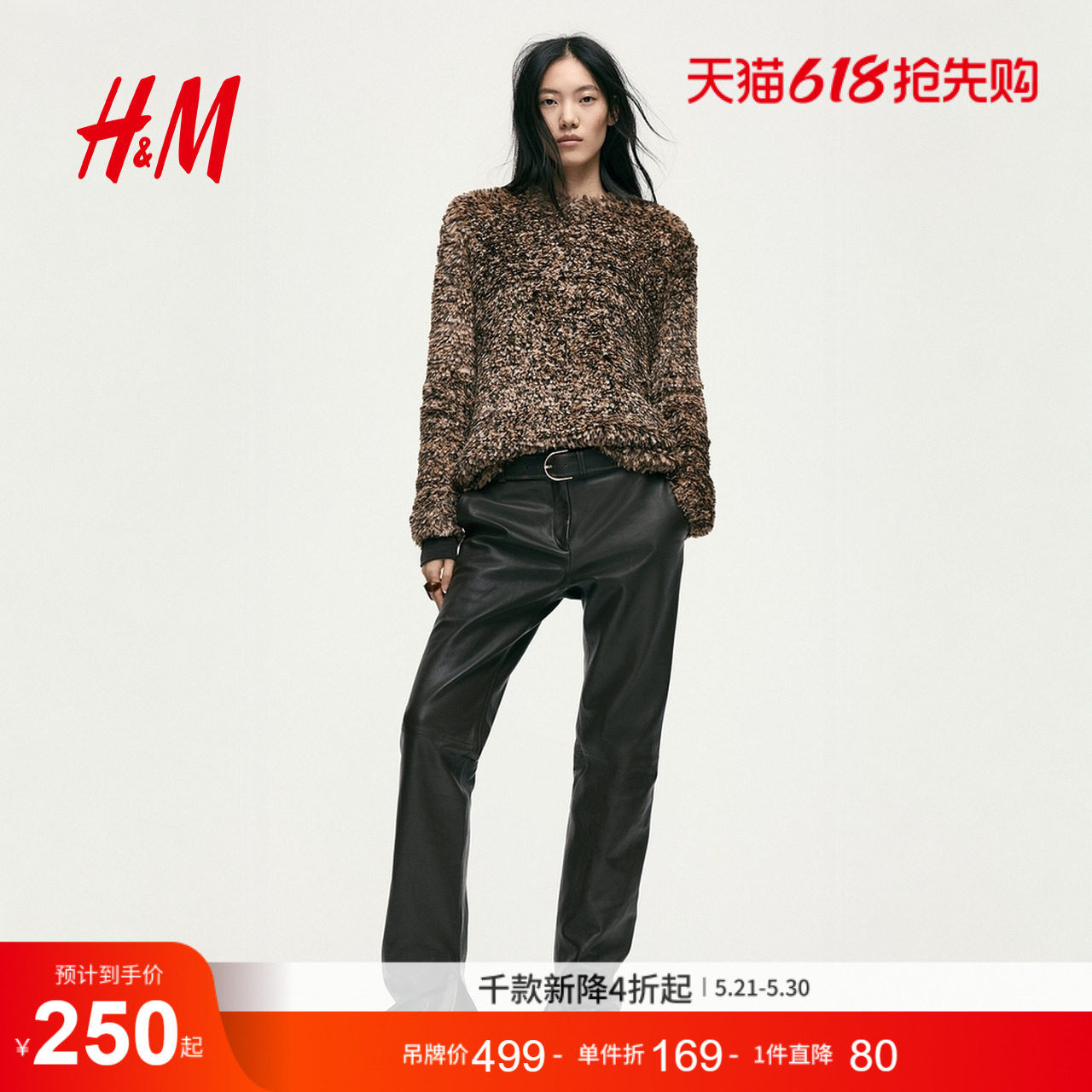 HM女装毛针织衫圆领内搭打底衫长袖毛衣1316737