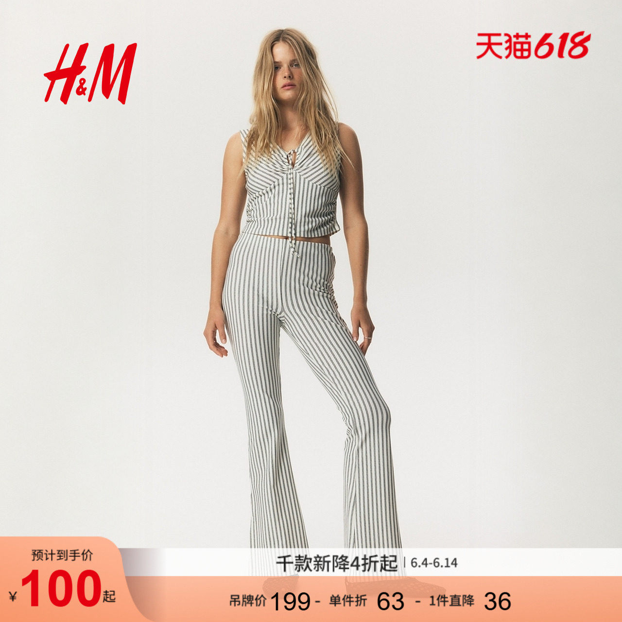 HM女装裤子夏季时尚气质松紧腰长裤汗布喇叭裤1307638