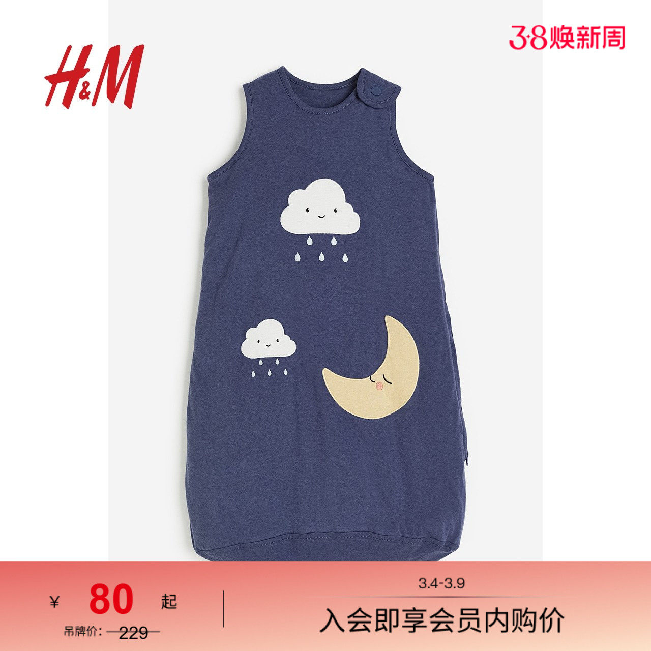 HM童装男女婴儿睡袋春季薄款印花空调房防踢被宝宝睡袋1174434