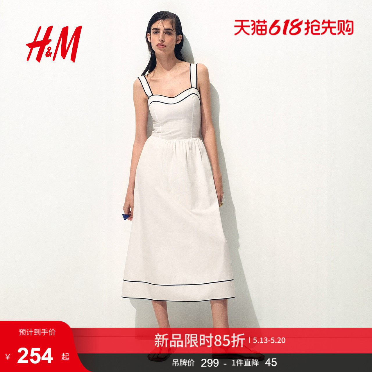 HM2026夏季新款女装喇叭裙摆棉质连衣裙1335527