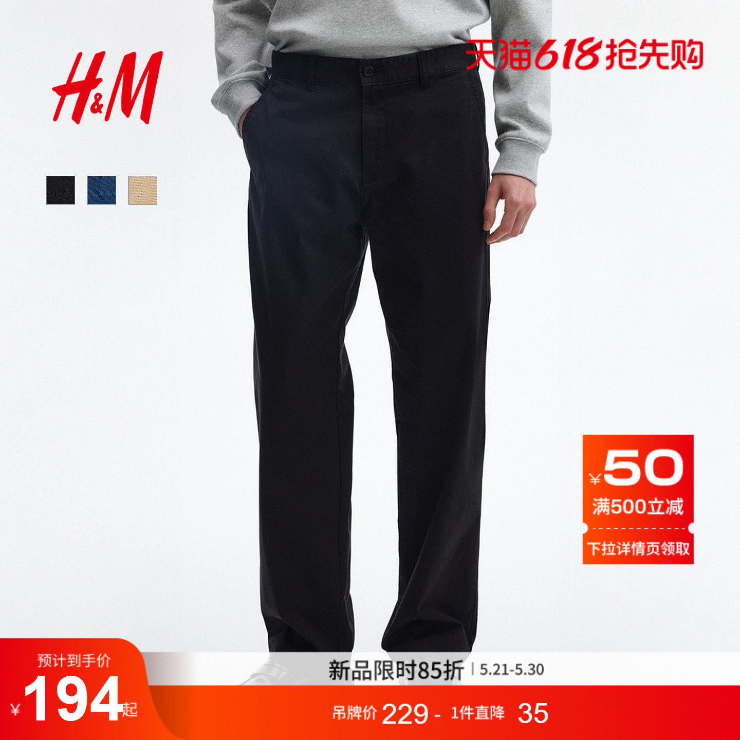 HM男装休闲裤2026春季新款时尚通勤简约棉质潮流休闲长裤1311239