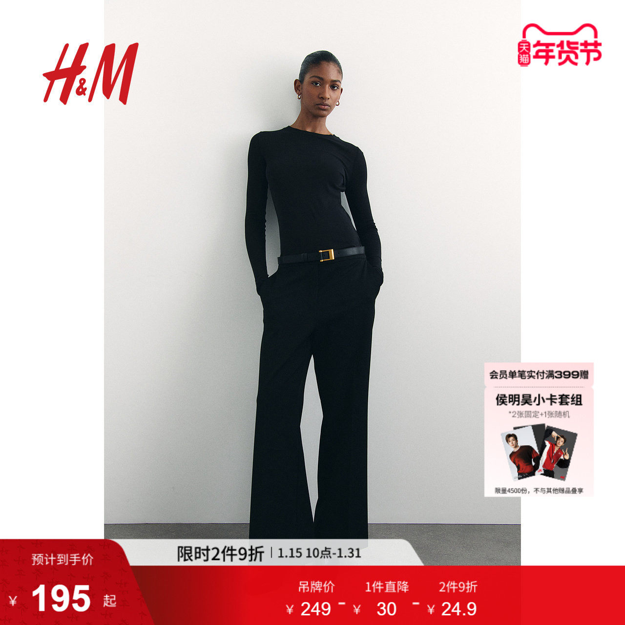 HM冬季女装时尚柔软休闲高腰微喇西裤1262212,女装/女士精品,西装裤/正装裤,淘宝优惠券,粉丝福利购,淘宝优惠卷